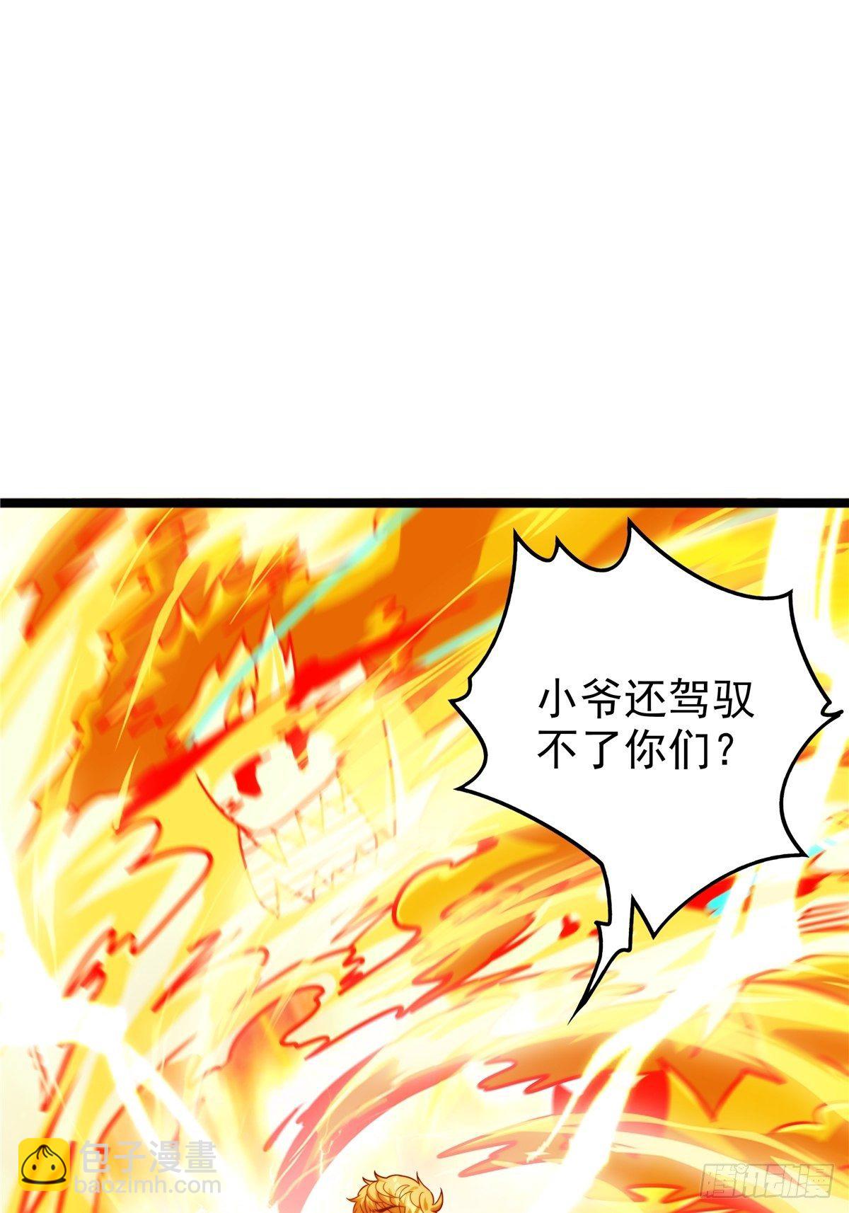 《诸天妖神》第八话 初入火窟吸妖力 第6页