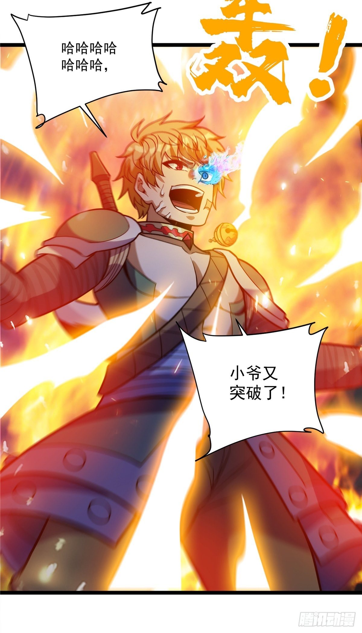 《诸天妖神》第十五话 大招之下丧理智 第10页