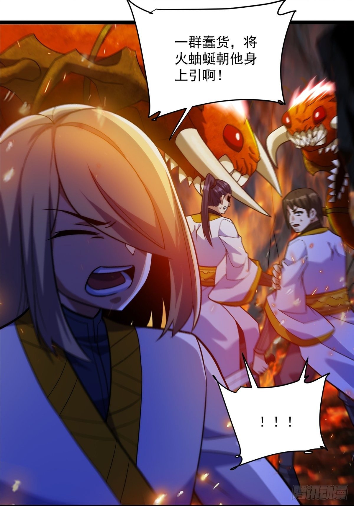 《诸天妖神》第十五话 大招之下丧理智 第11页