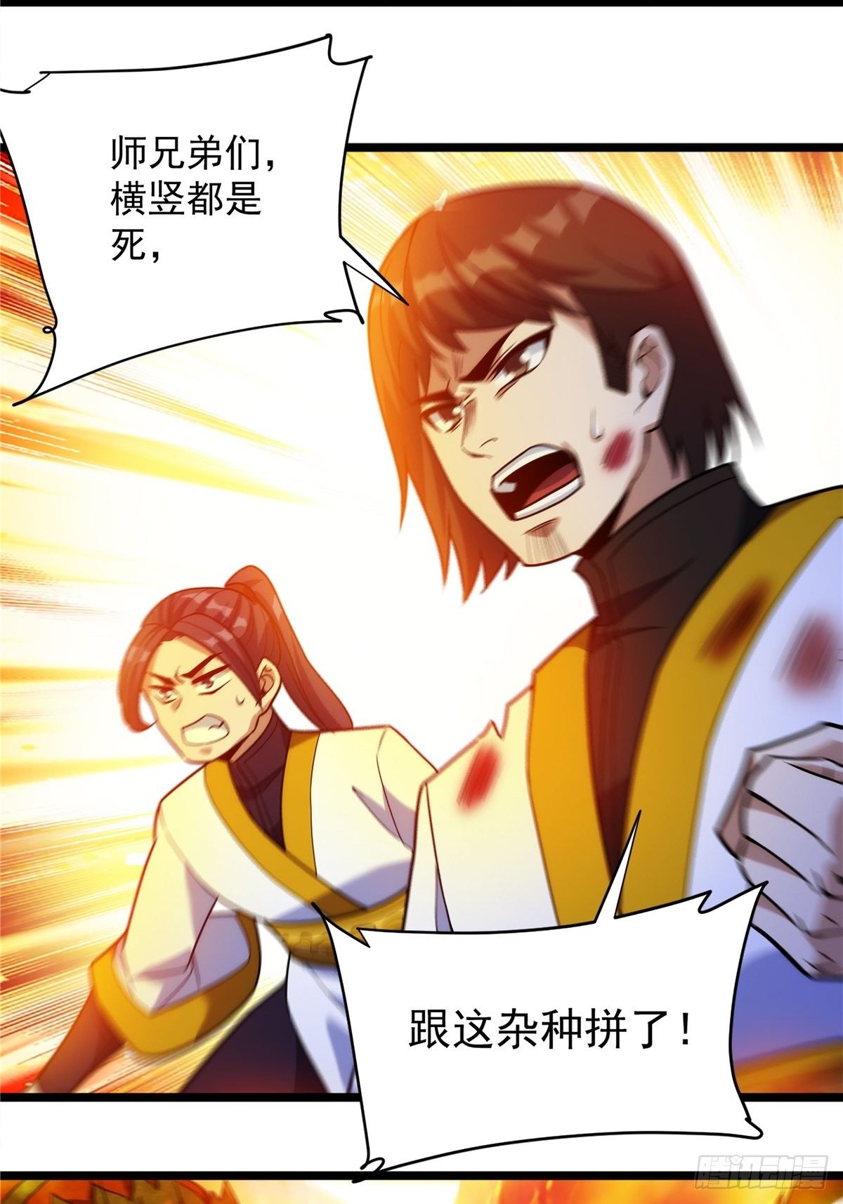 《诸天妖神》第十五话 大招之下丧理智 第12页