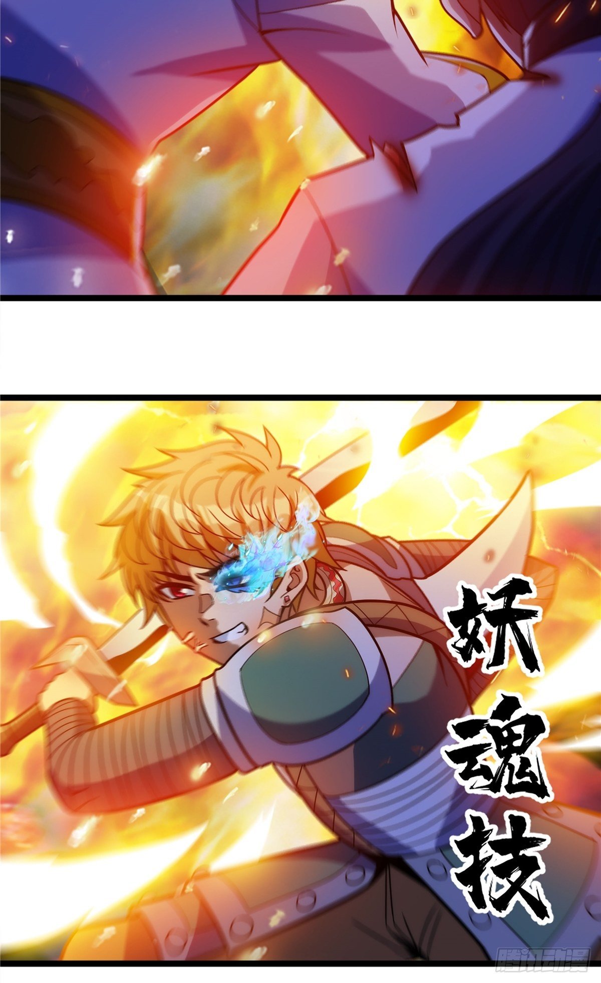 《诸天妖神》第十五话 大招之下丧理智 第14页