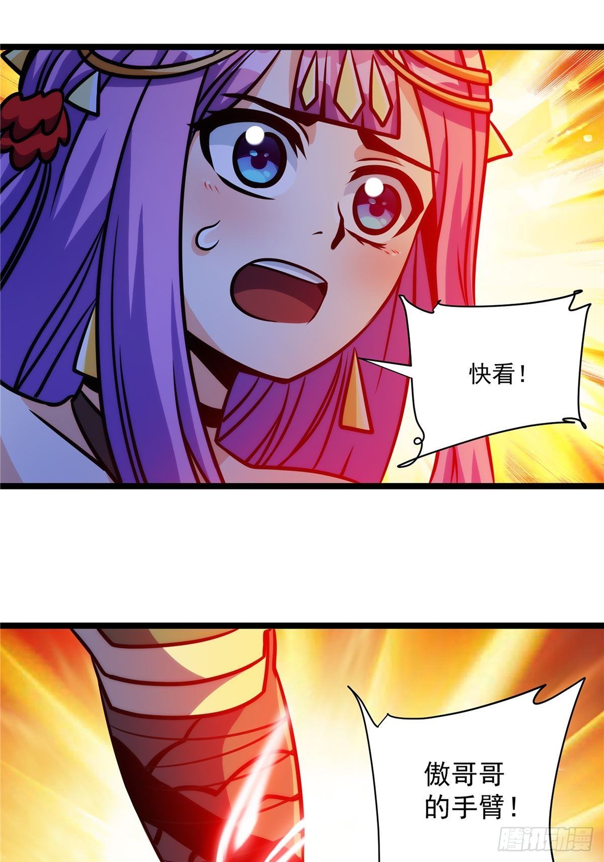 《诸天妖神》第十五话 大招之下丧理智 第18页