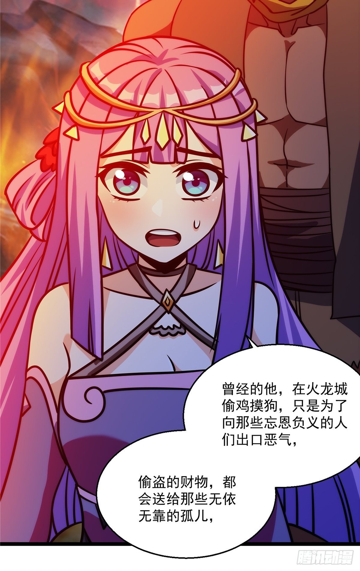 《诸天妖神》第十五话 大招之下丧理智 第20页