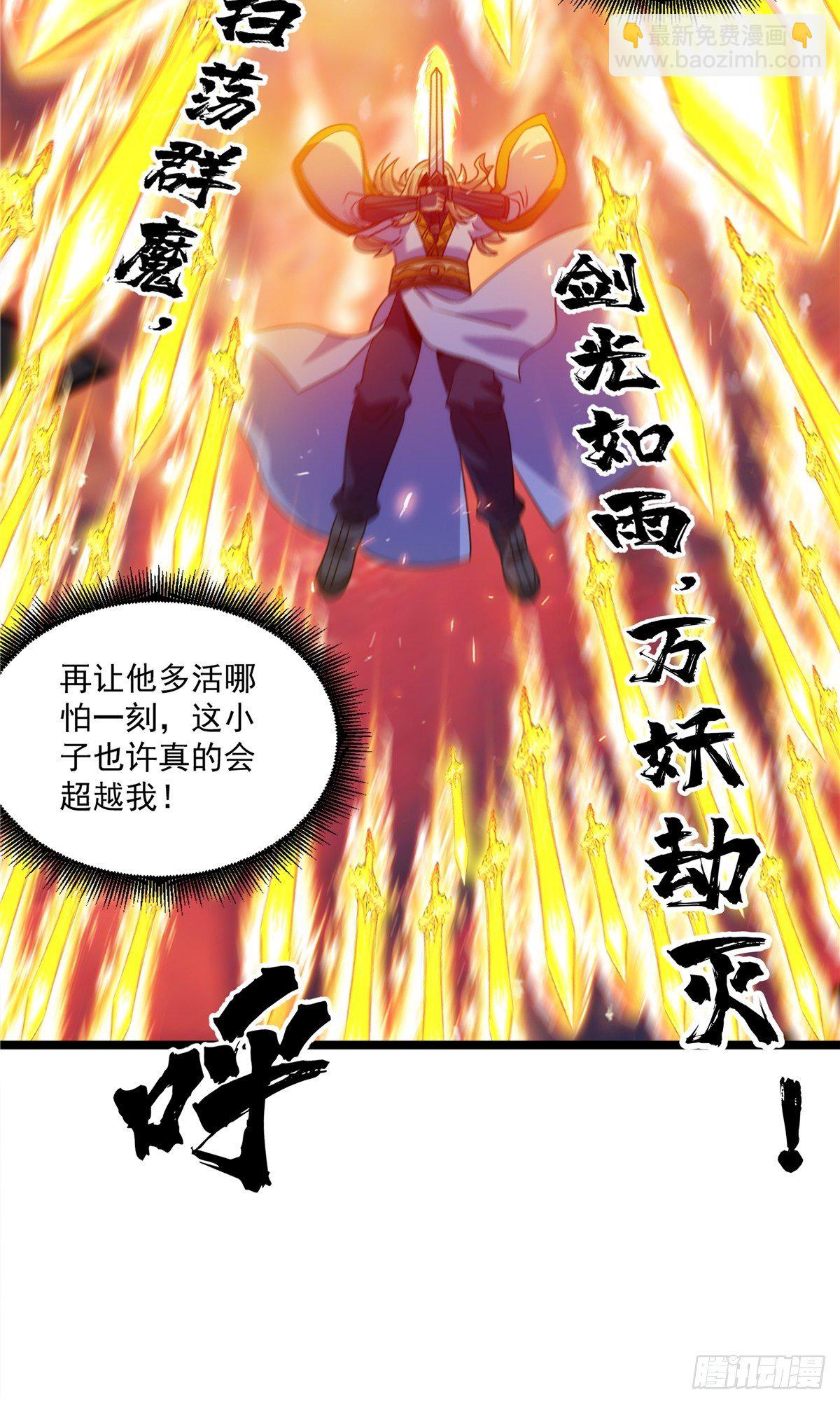 《诸天妖神》第十五话 大招之下丧理智 第24页