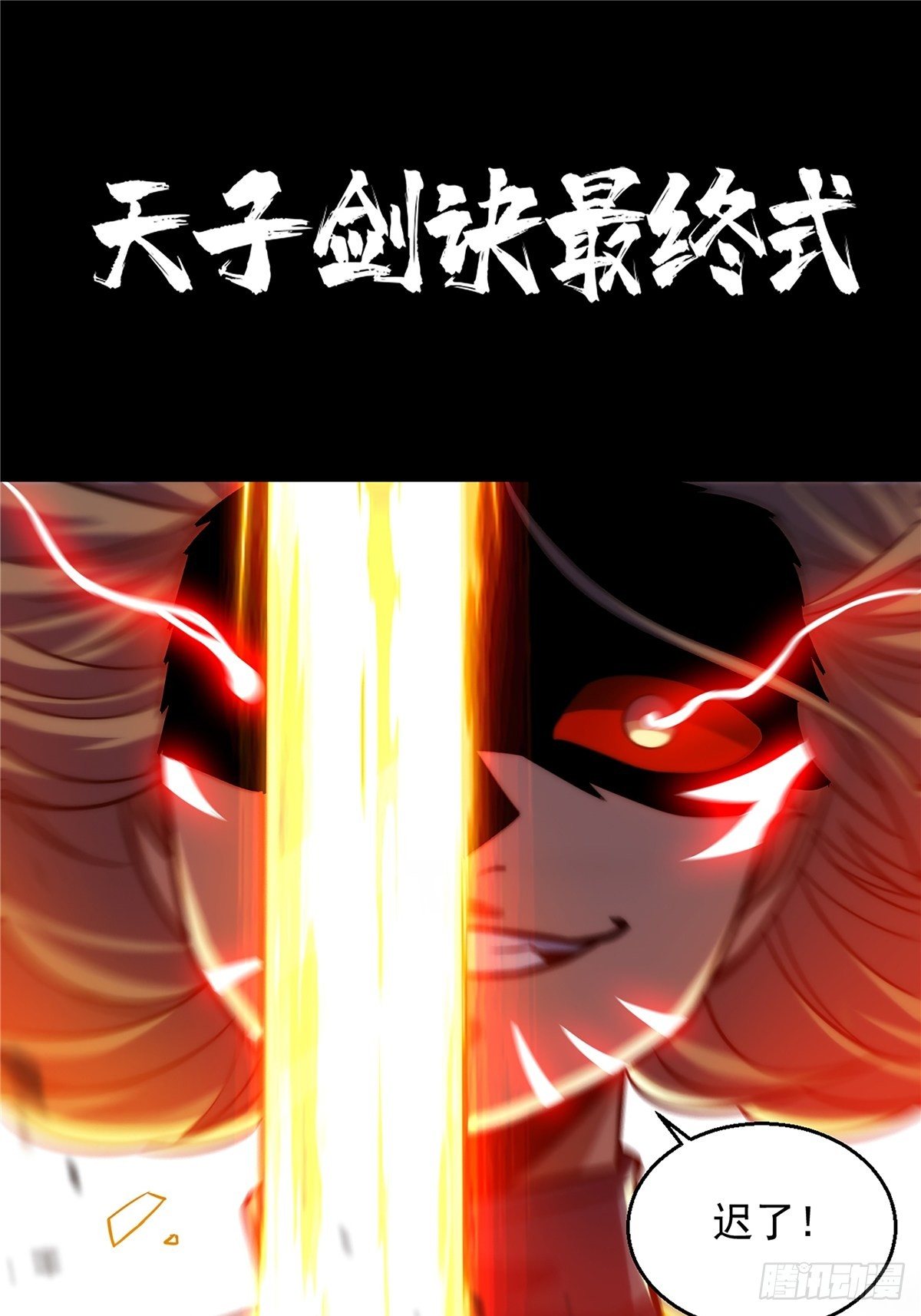 《诸天妖神》第十五话 大招之下丧理智 第28页
