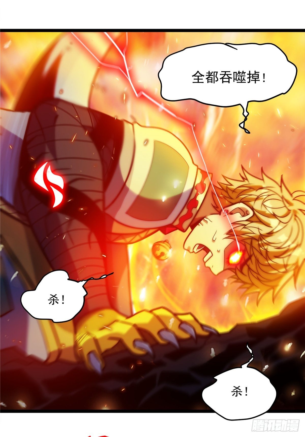 《诸天妖神》第十五话 大招之下丧理智 第37页
