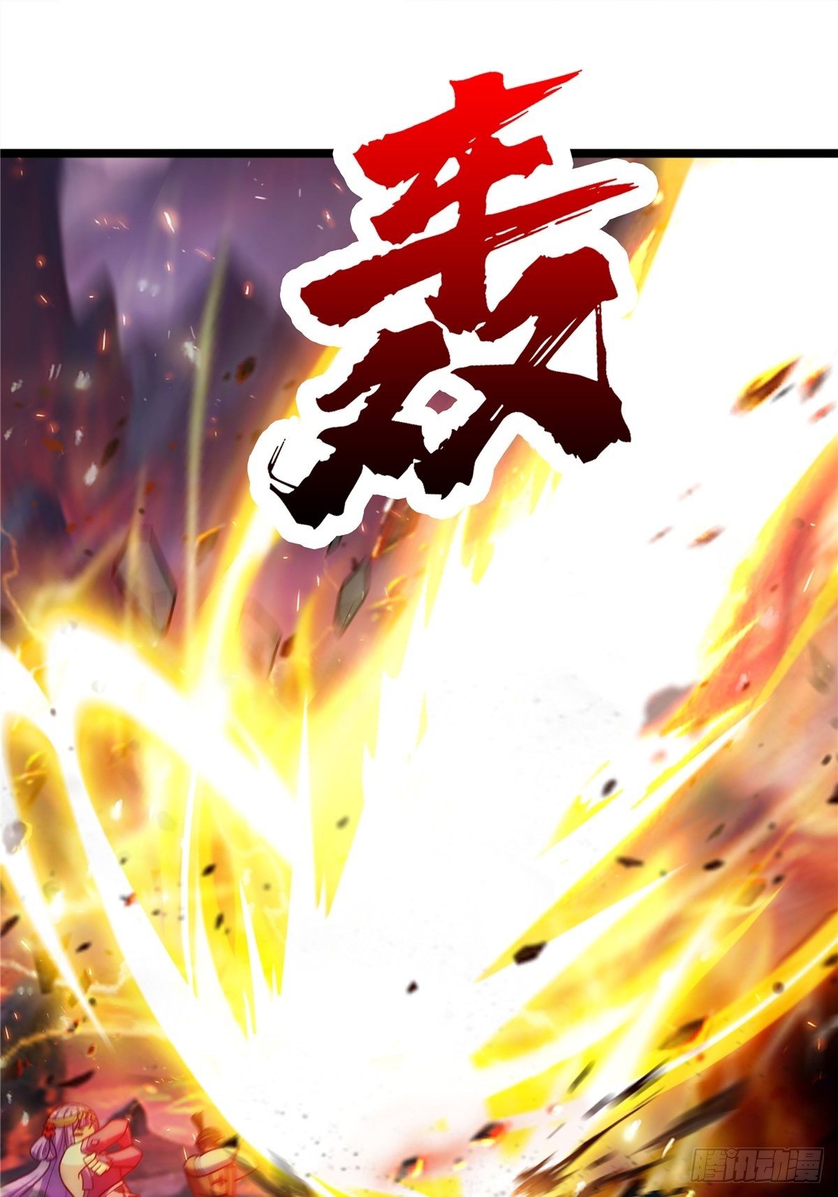 《诸天妖神》第十五话 大招之下丧理智 第39页