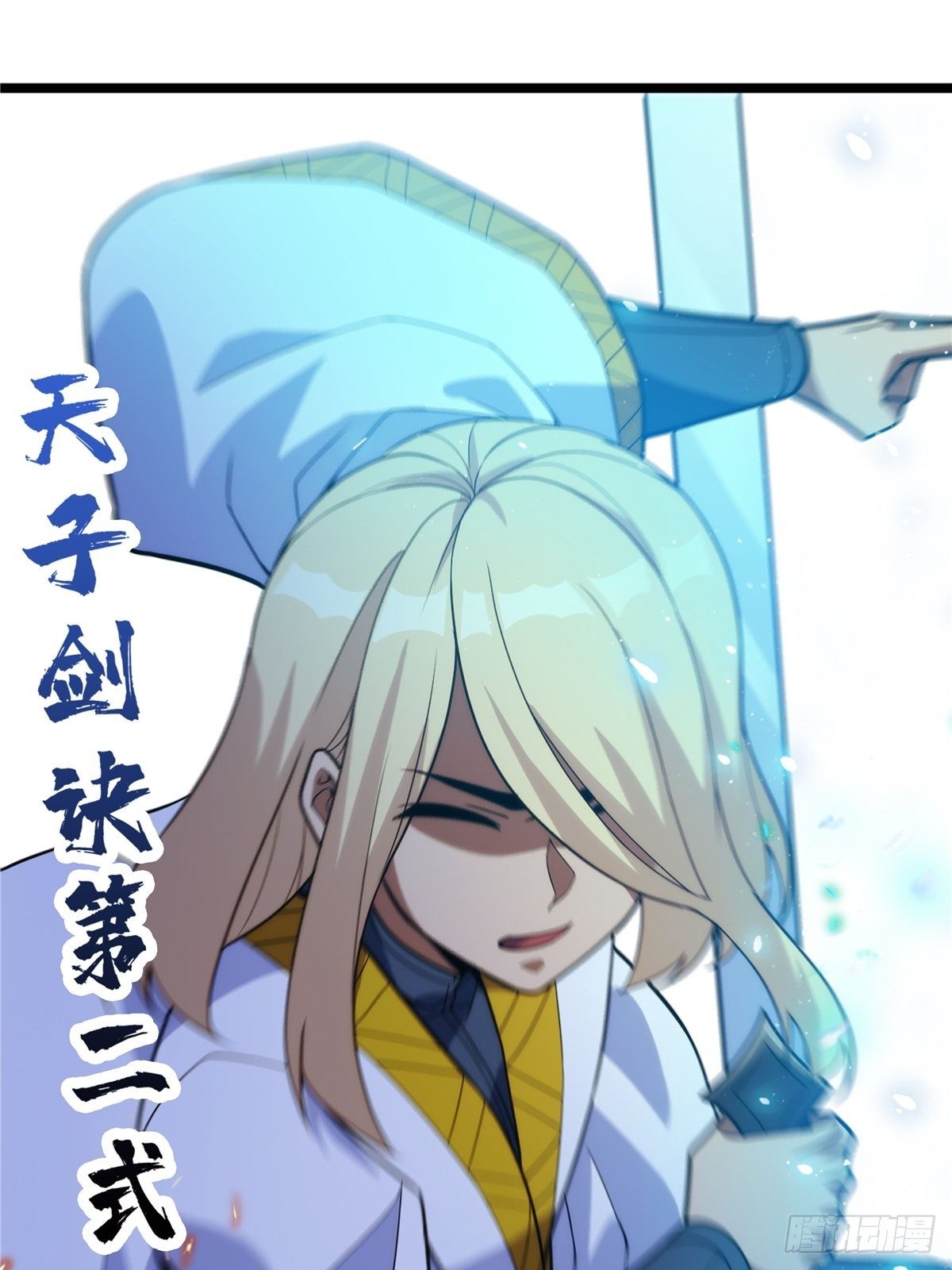 《诸天妖神》第十五话 大招之下丧理智 第3页