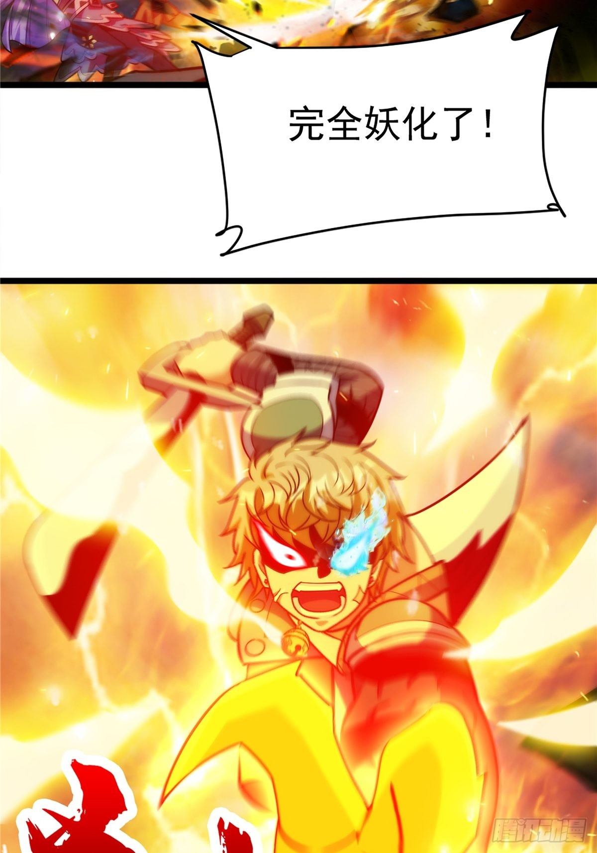 《诸天妖神》第十五话 大招之下丧理智 第40页