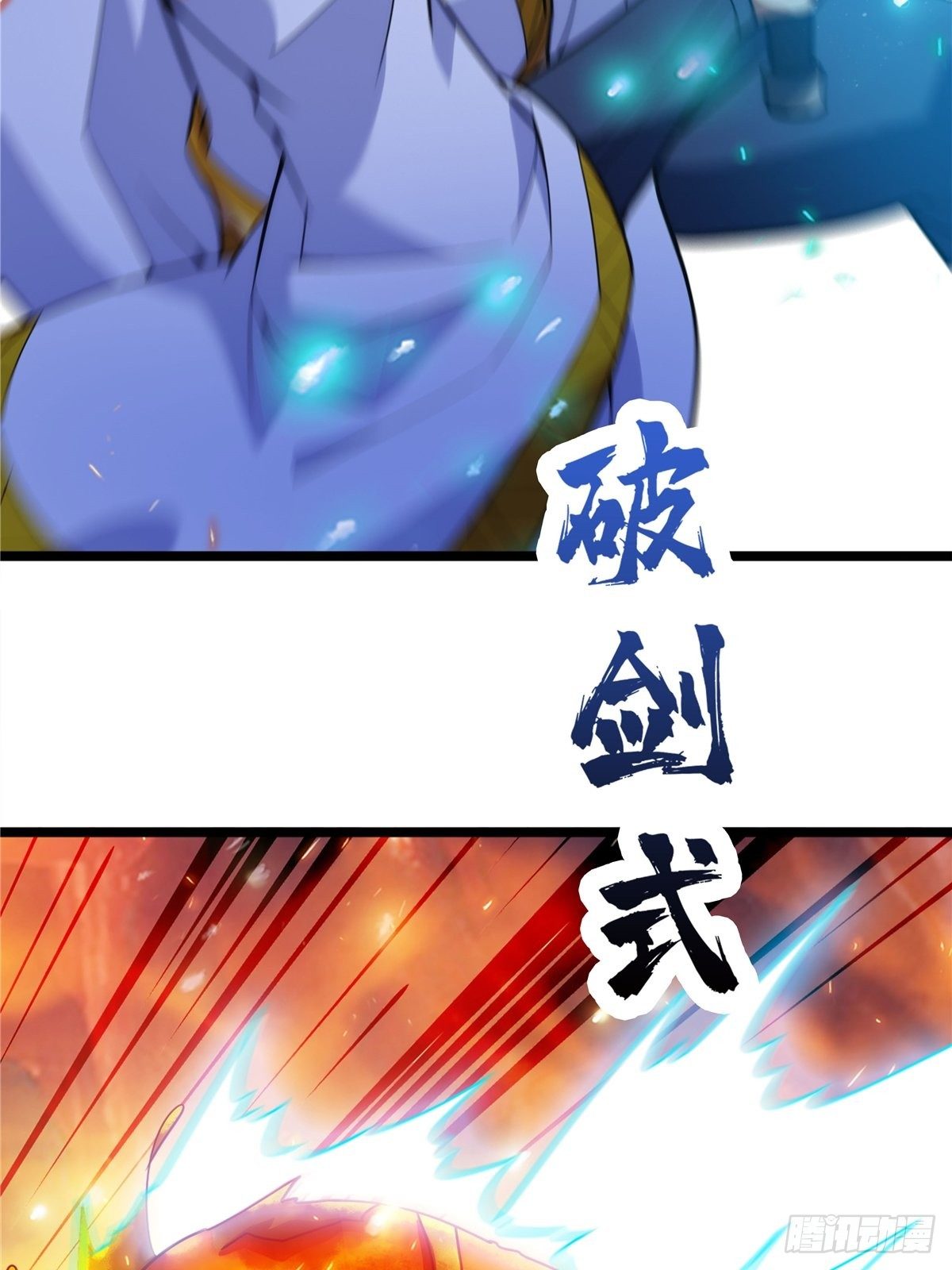 《诸天妖神》第十五话 大招之下丧理智 第4页