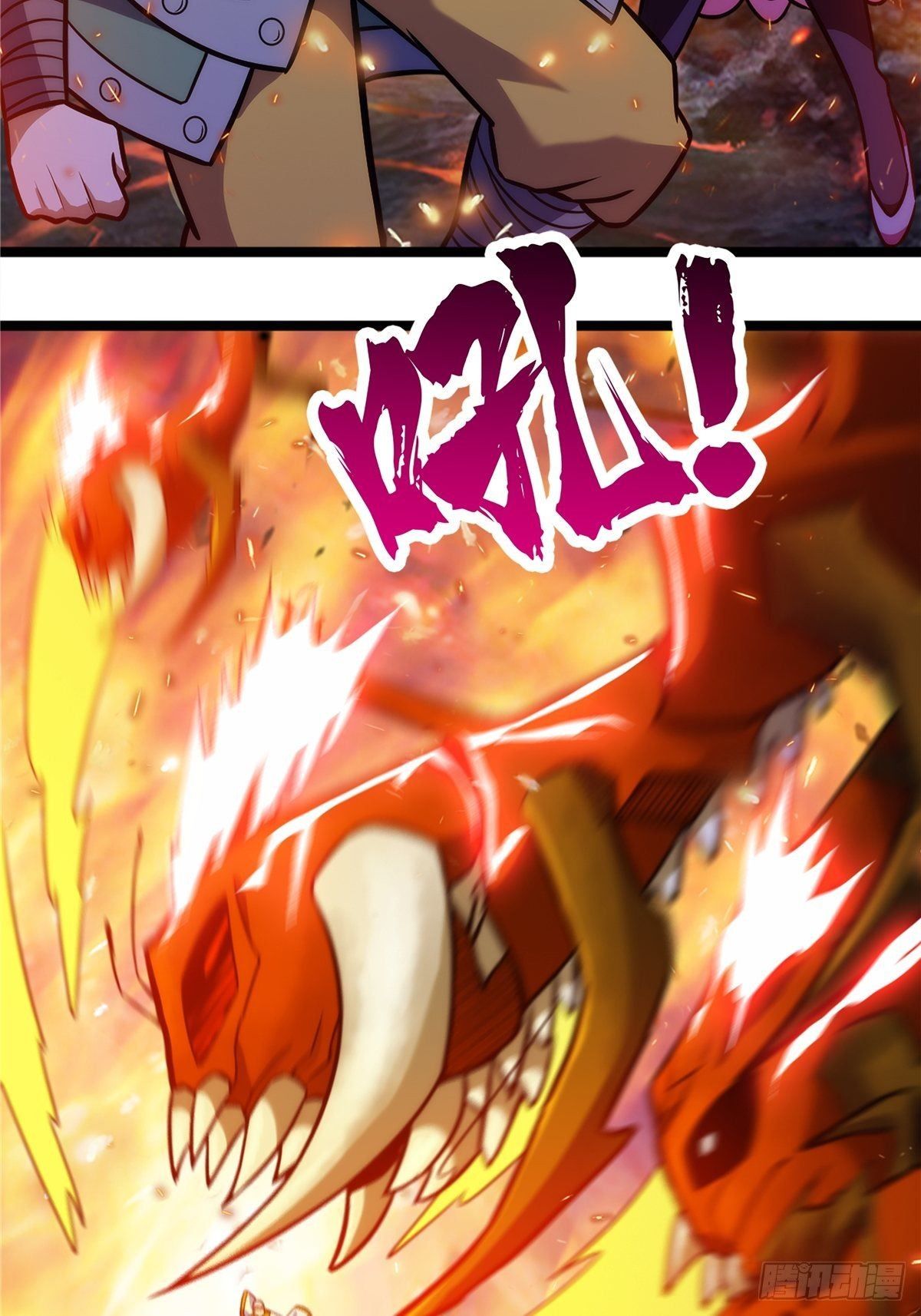 《诸天妖神》第十四话 深渊巨兽倾巢出 第11页