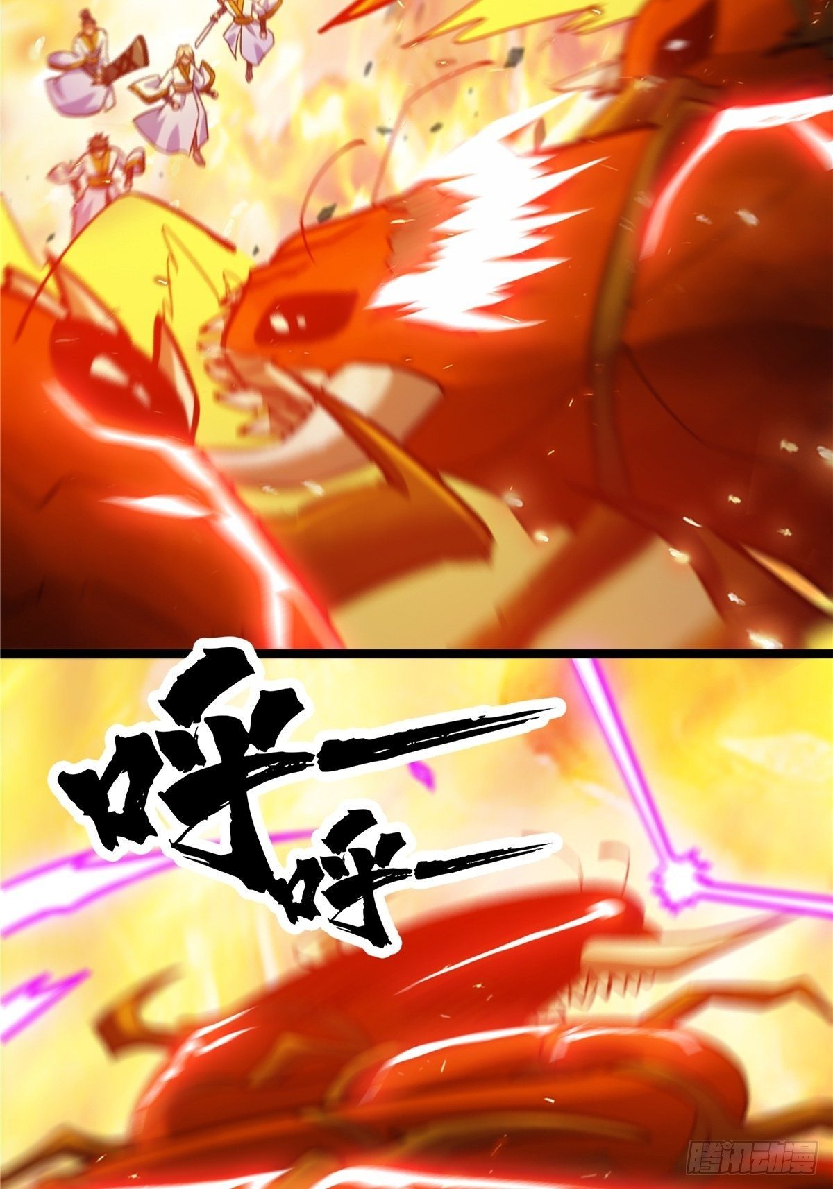 《诸天妖神》第十四话 深渊巨兽倾巢出 第12页