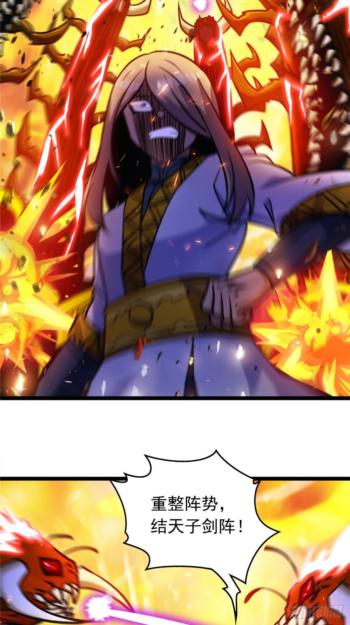 《诸天妖神》第十四话 深渊巨兽倾巢出 第15页