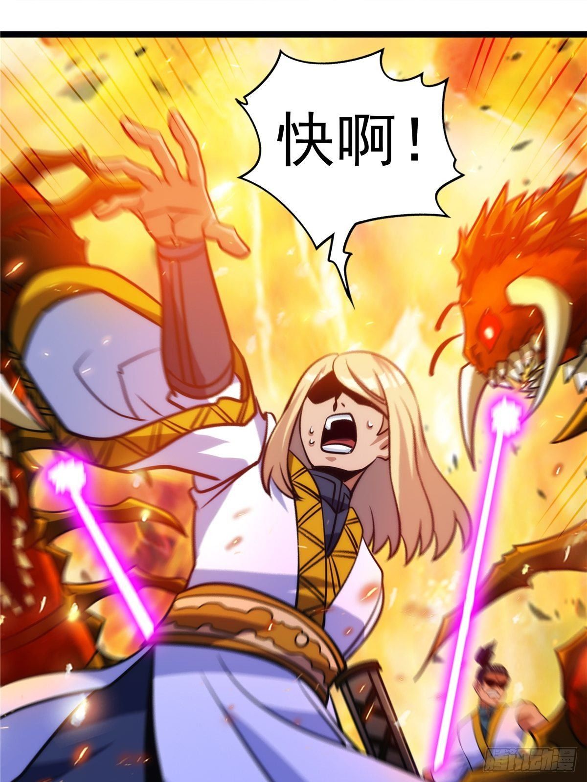 《诸天妖神》第十四话 深渊巨兽倾巢出 第17页