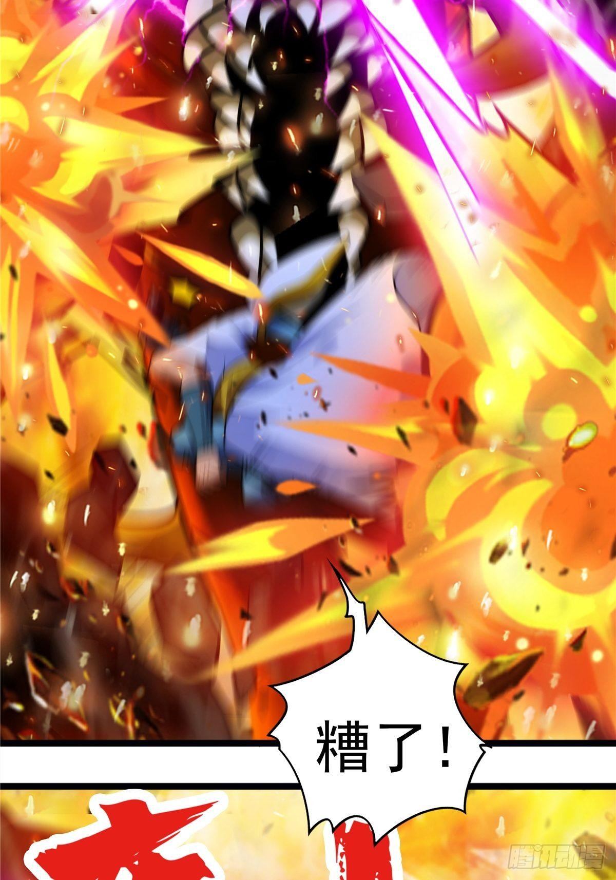 《诸天妖神》第十四话 深渊巨兽倾巢出 第23页
