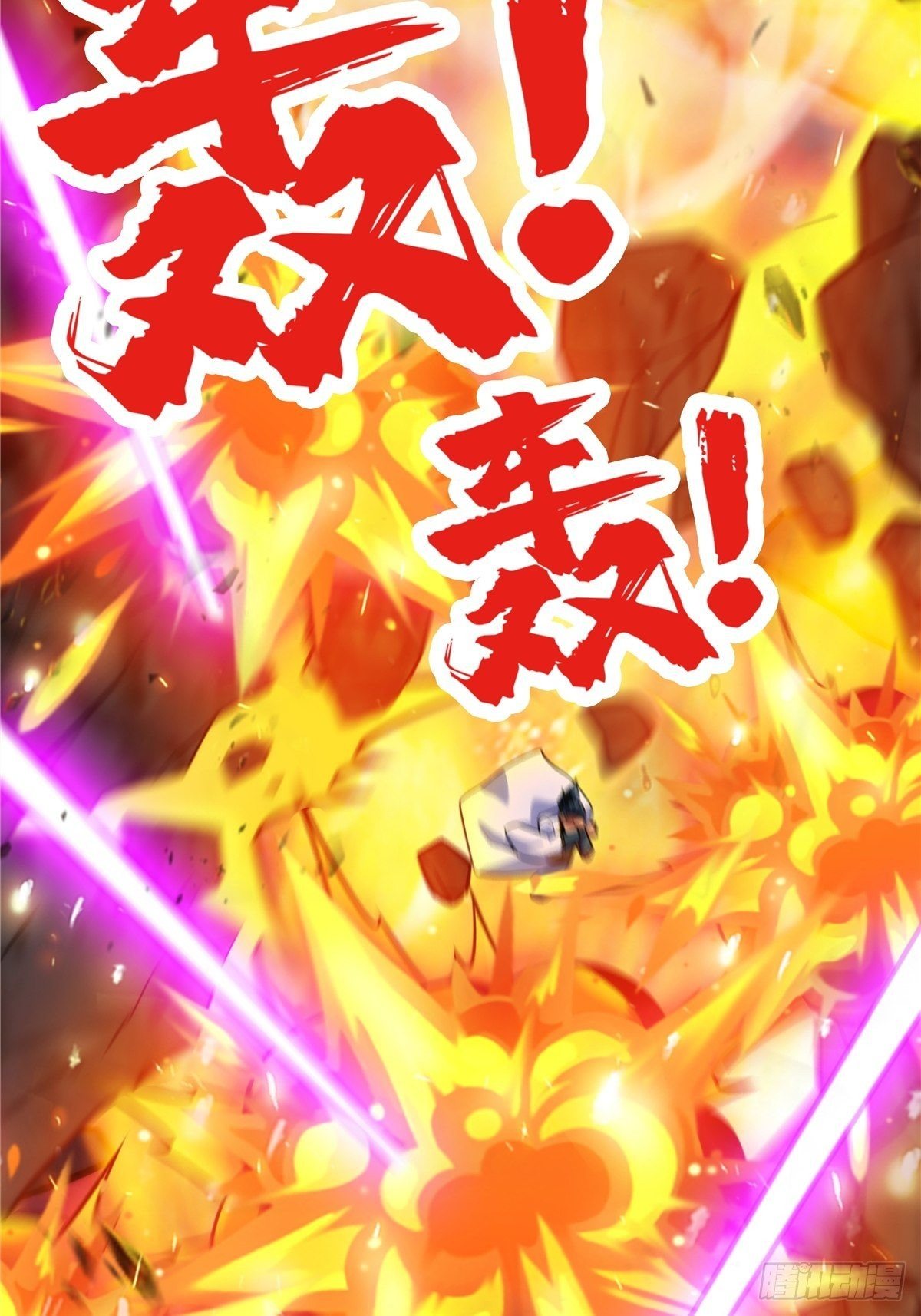 《诸天妖神》第十四话 深渊巨兽倾巢出 第24页
