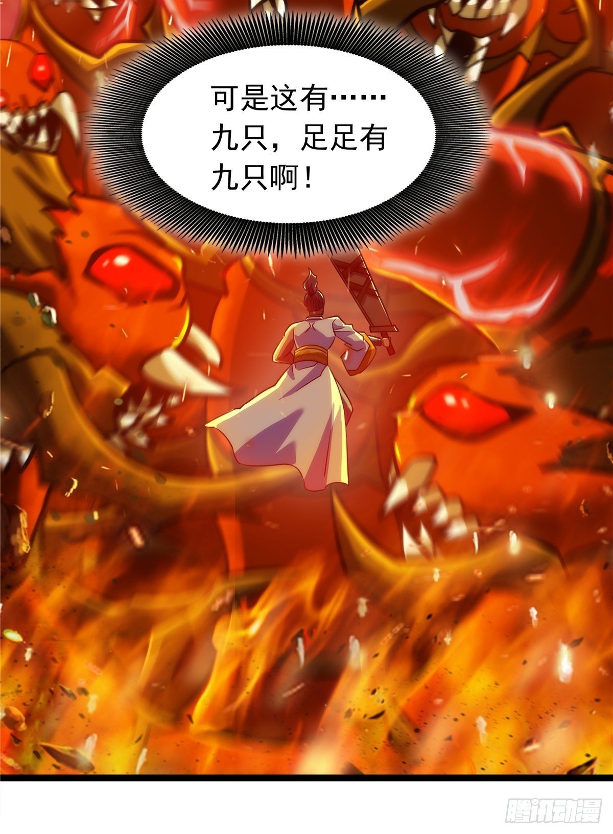 《诸天妖神》第十四话 深渊巨兽倾巢出 第28页