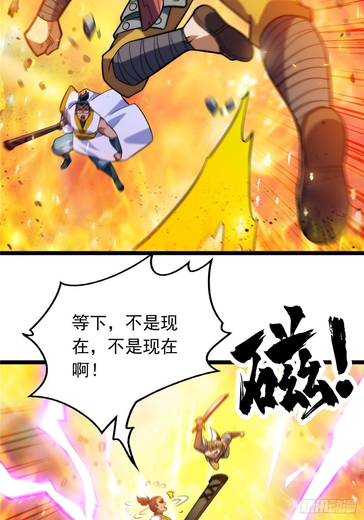 《诸天妖神》第十四话 深渊巨兽倾巢出 第31页