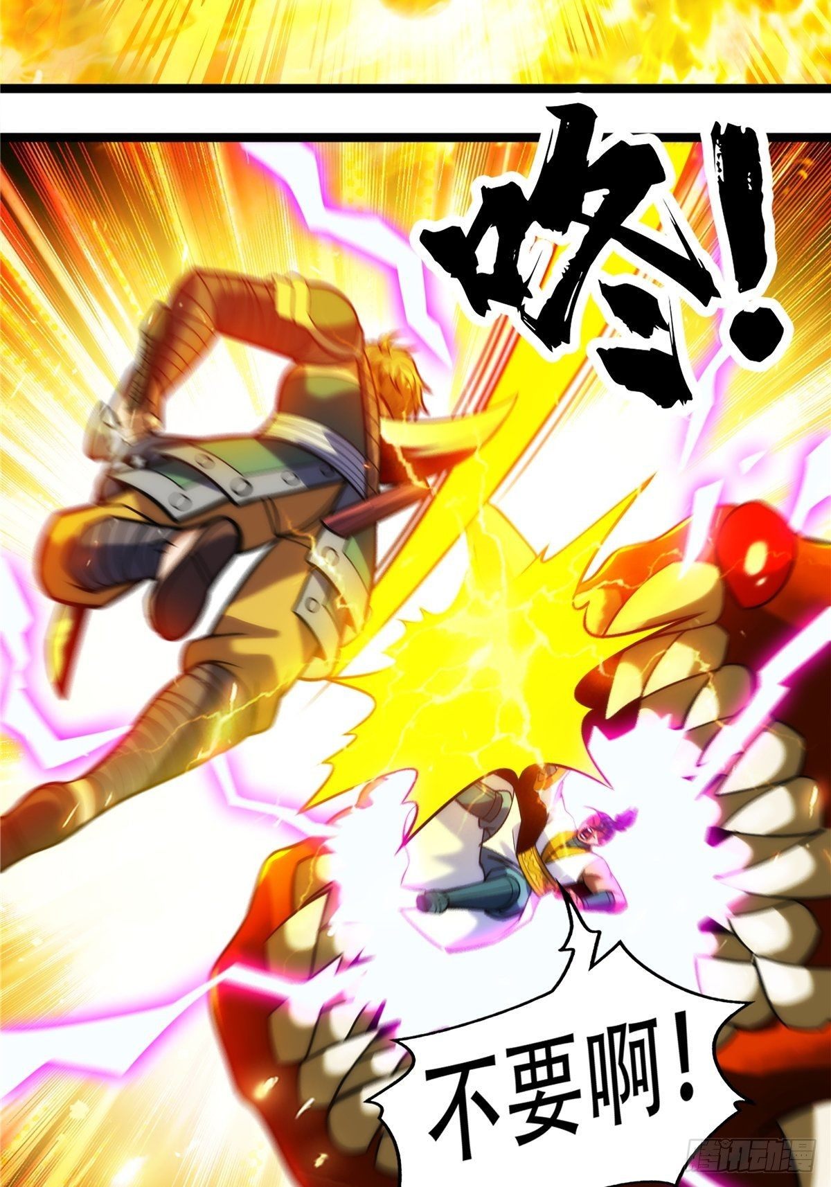 《诸天妖神》第十四话 深渊巨兽倾巢出 第34页