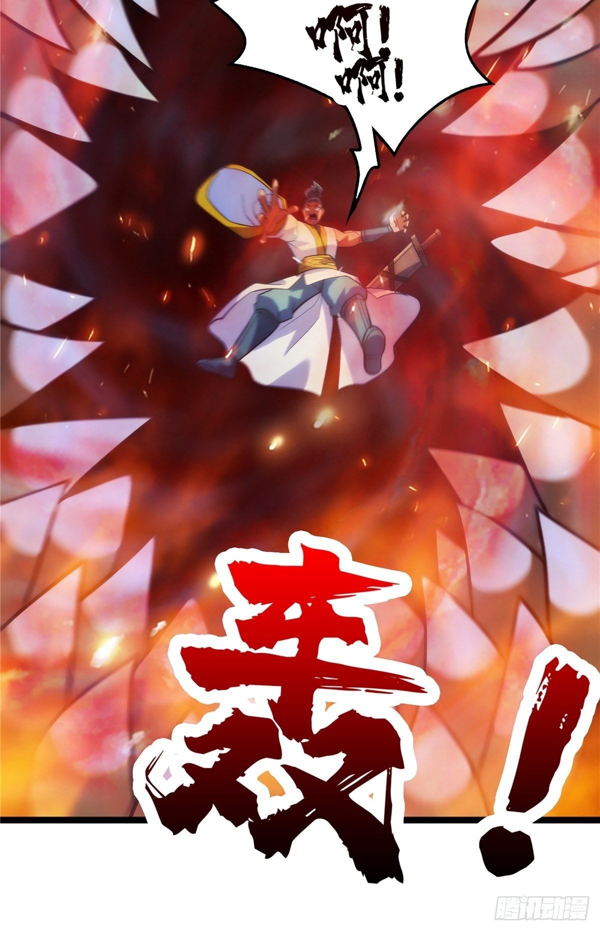《诸天妖神》第十四话 深渊巨兽倾巢出 第36页