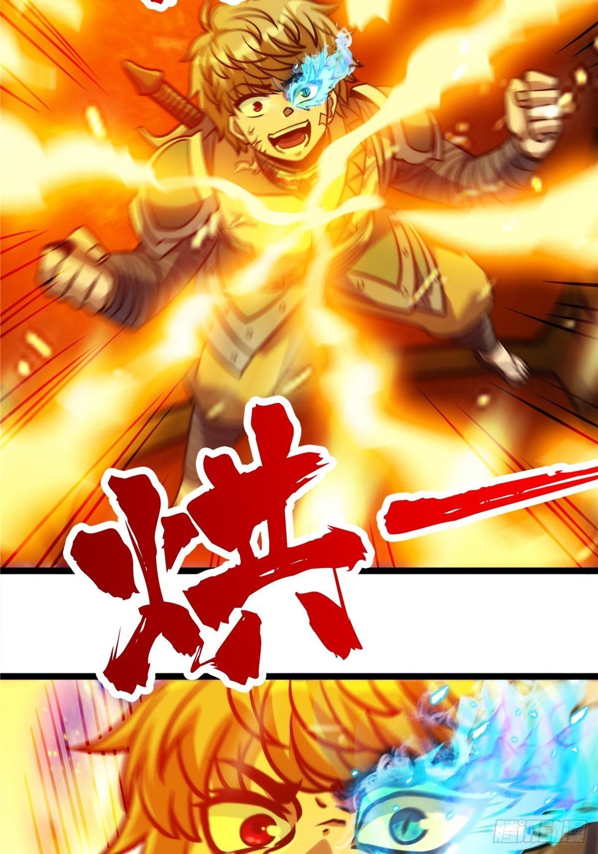 《诸天妖神》第十四话 深渊巨兽倾巢出 第42页