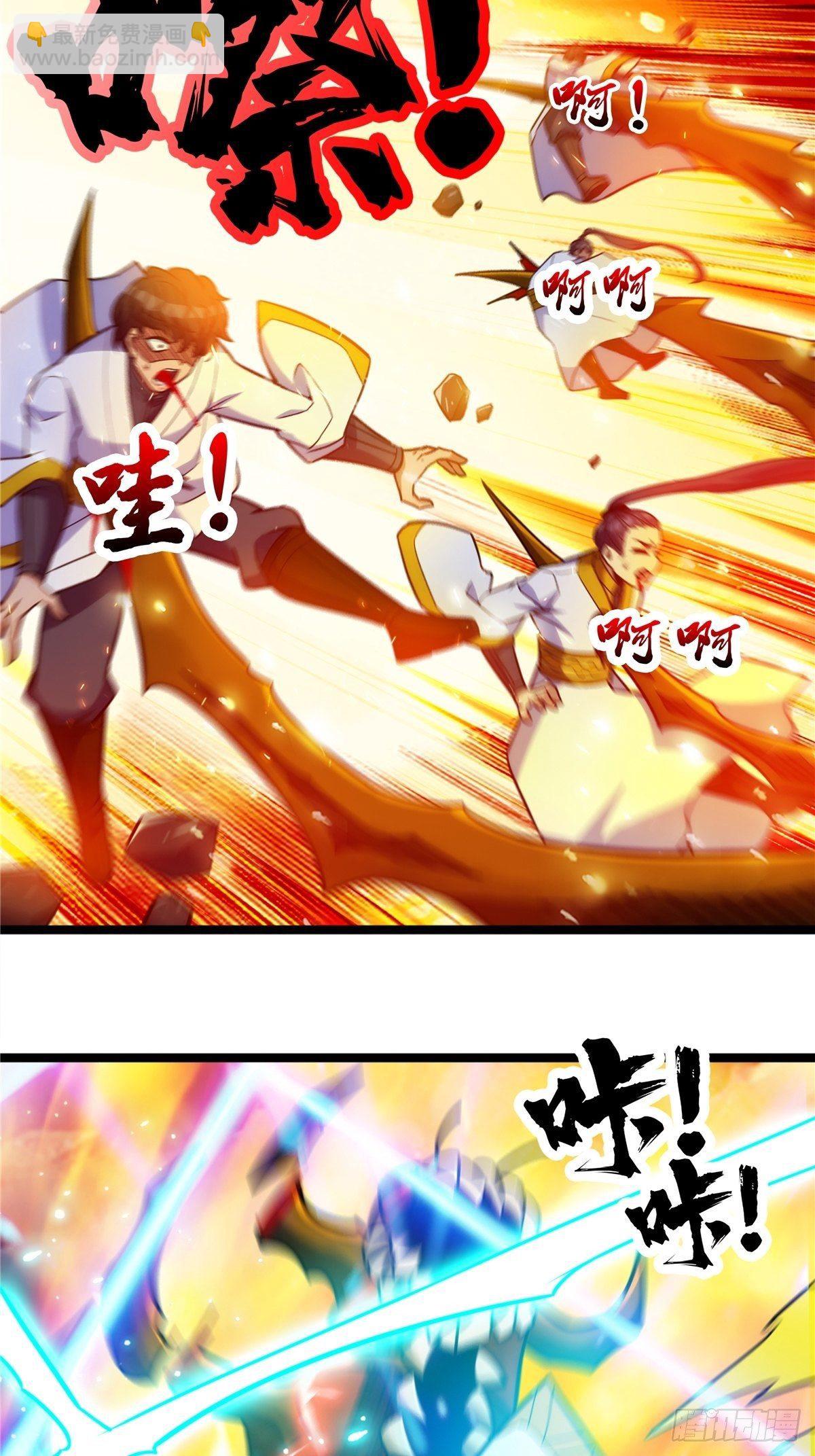 《诸天妖神》第十四话 深渊巨兽倾巢出 第4页