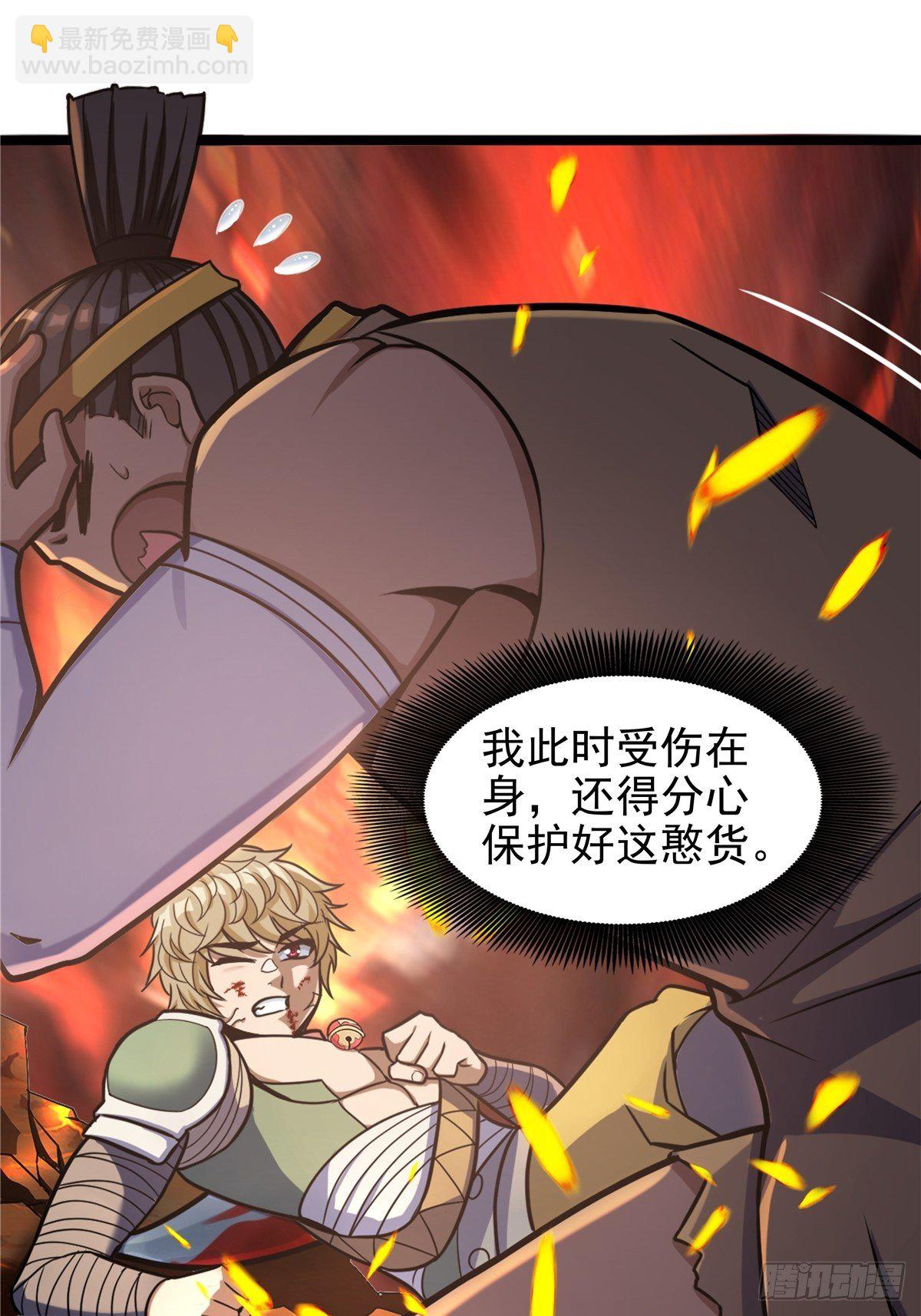 《诸天妖神》第十三话 绝地反杀闯深渊 第10页