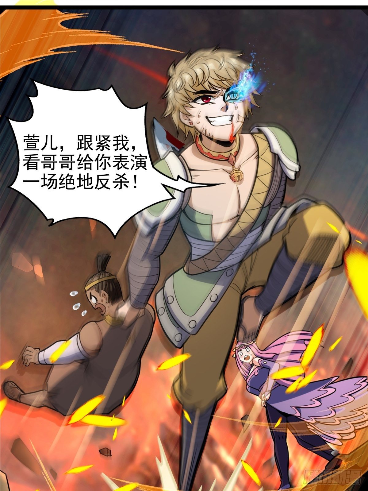 《诸天妖神》第十三话 绝地反杀闯深渊 第18页