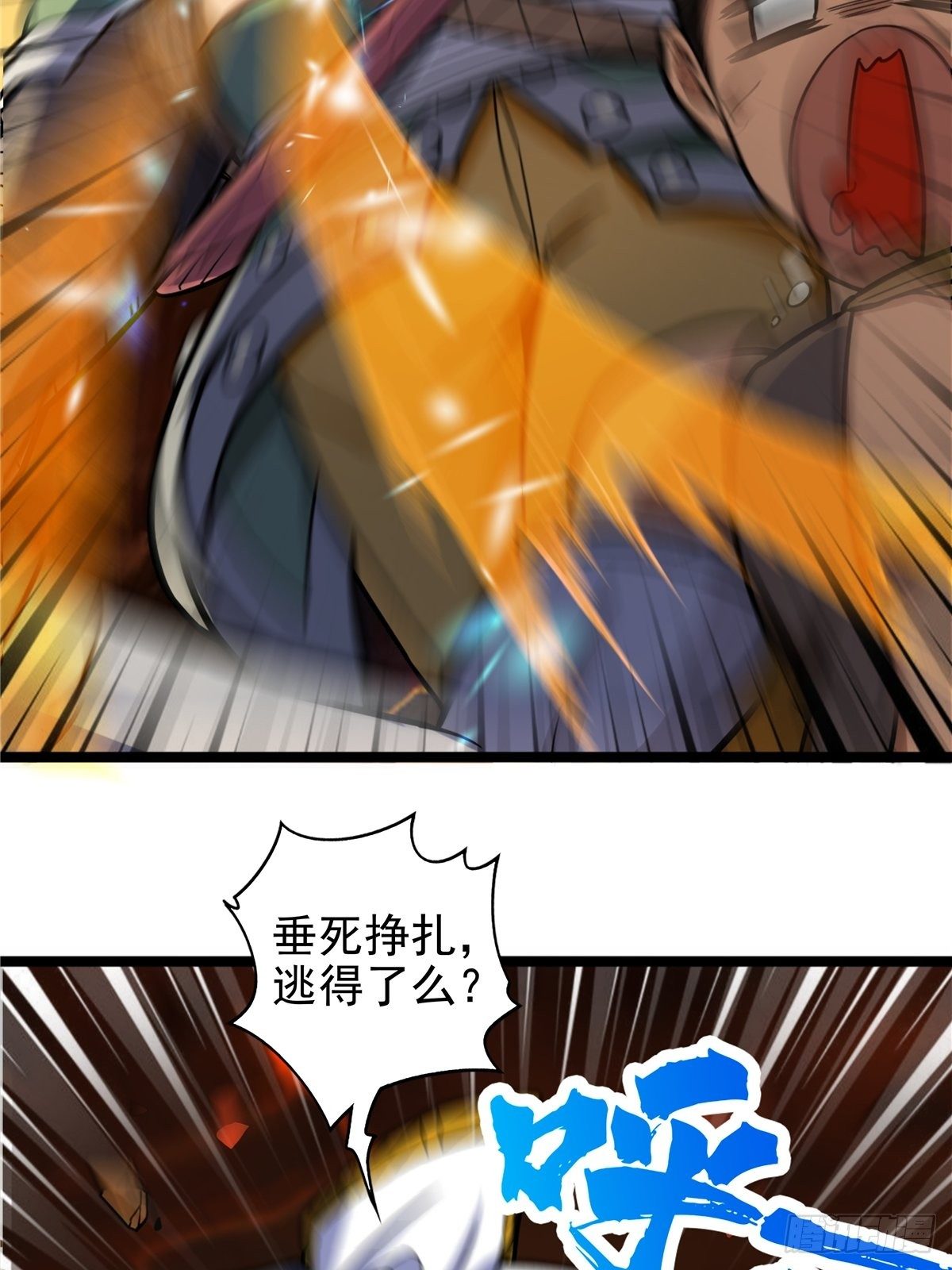 《诸天妖神》第十三话 绝地反杀闯深渊 第20页