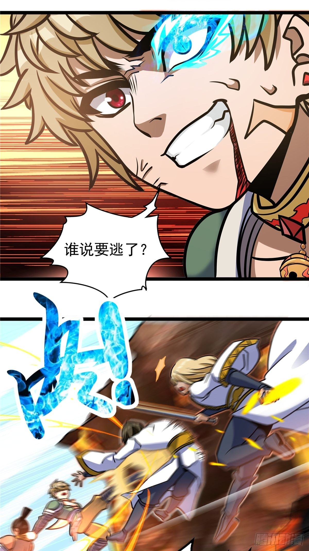 《诸天妖神》第十三话 绝地反杀闯深渊 第22页