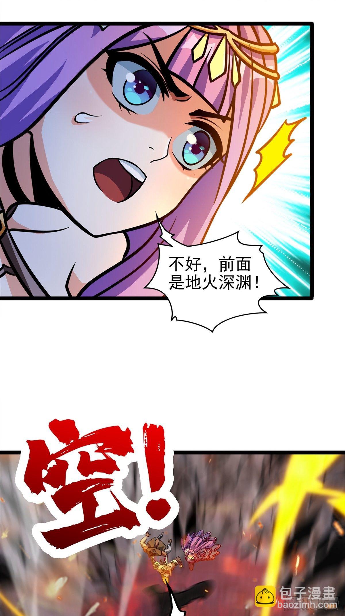 《诸天妖神》第十三话 绝地反杀闯深渊 第29页
