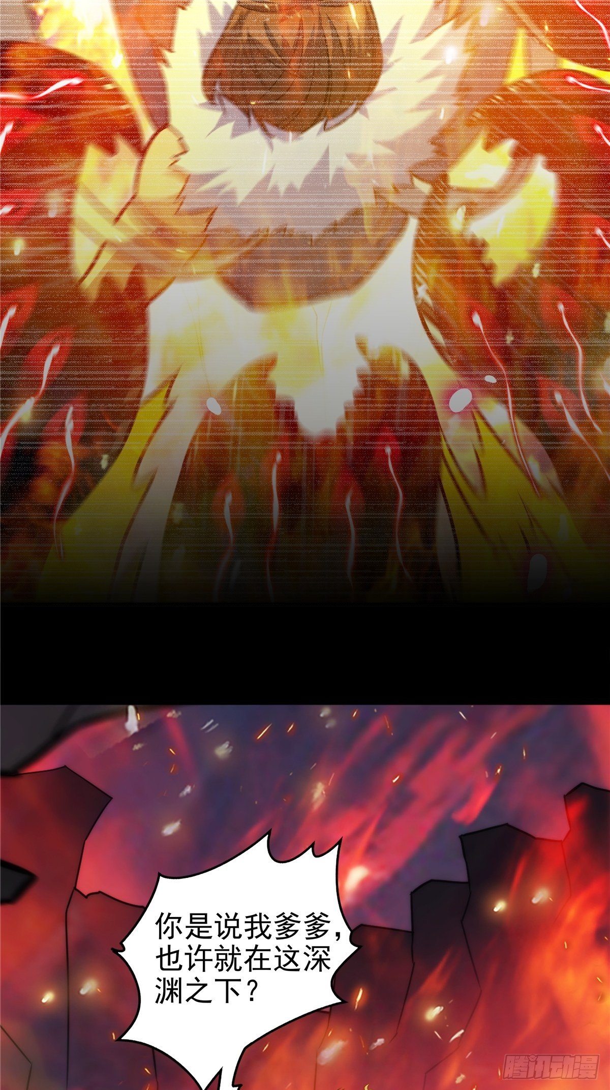 《诸天妖神》第十三话 绝地反杀闯深渊 第32页