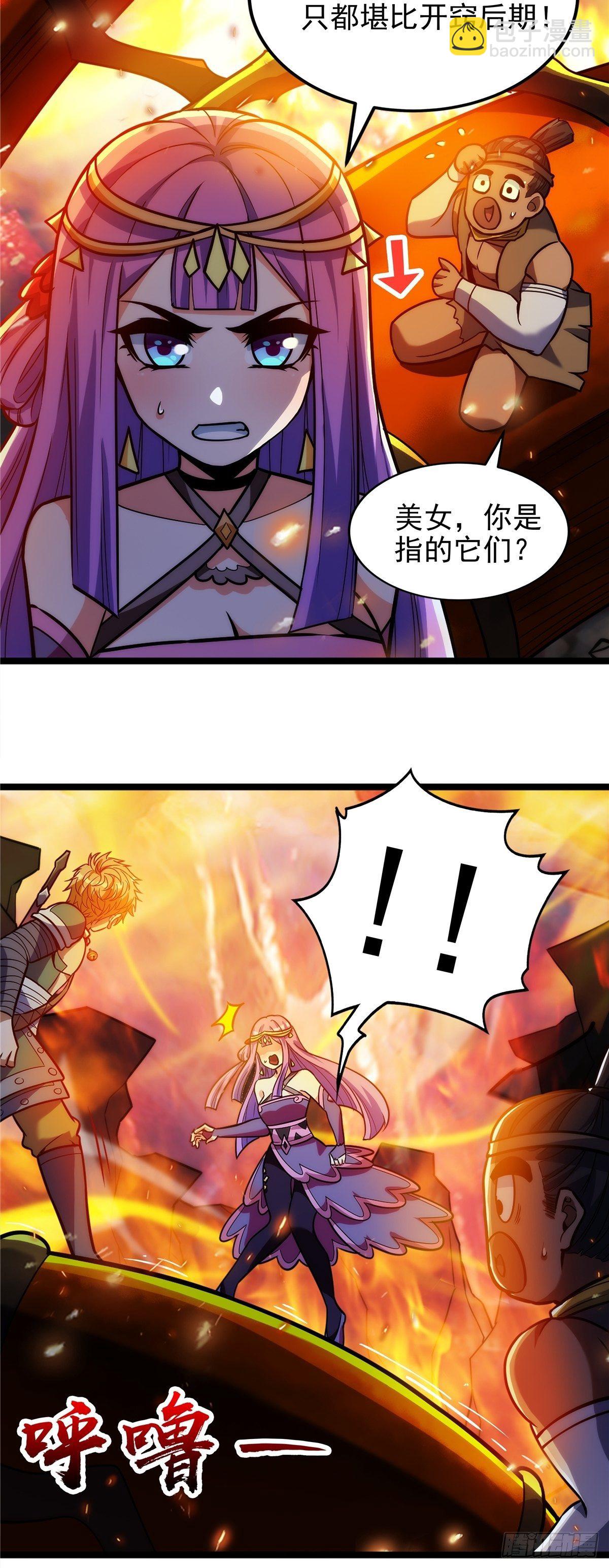 《诸天妖神》第十三话 绝地反杀闯深渊 第34页