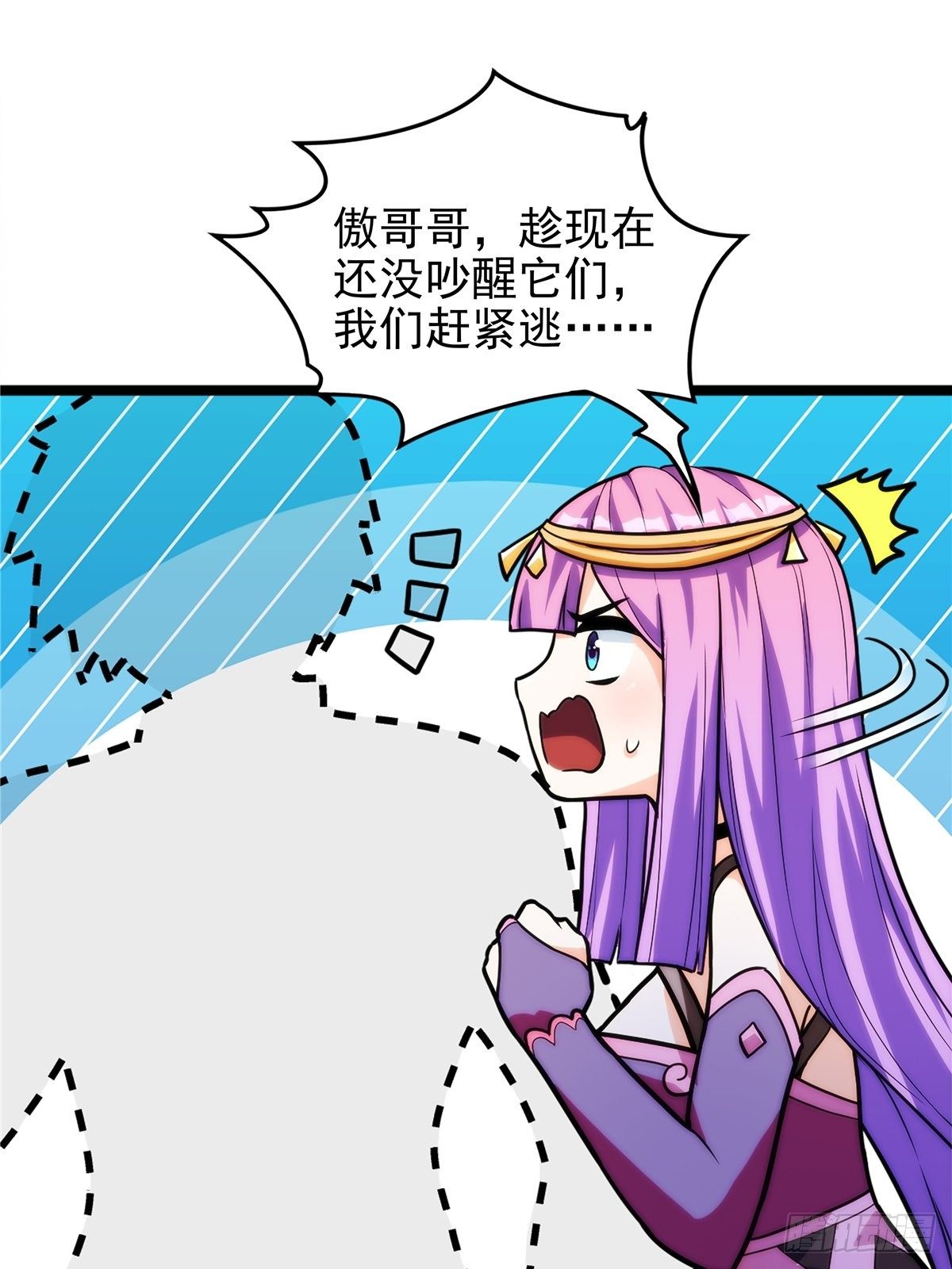 《诸天妖神》第十三话 绝地反杀闯深渊 第35页