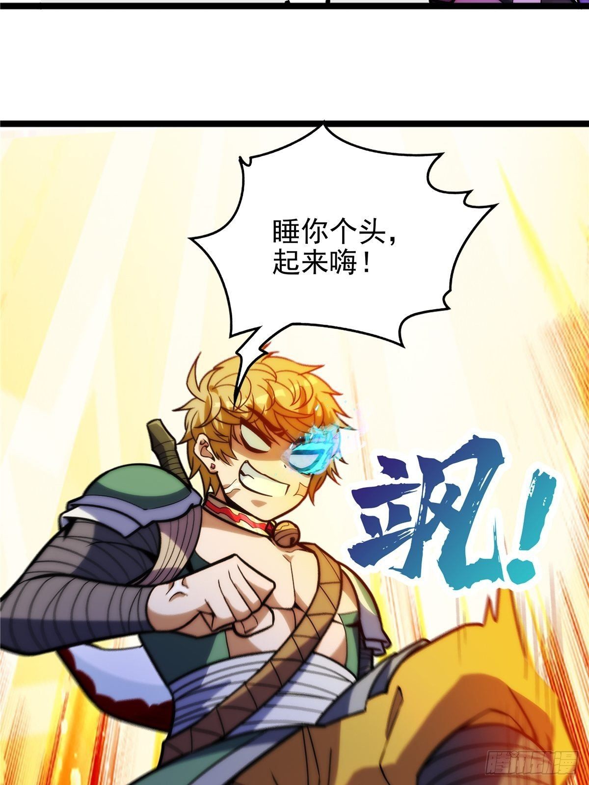 《诸天妖神》第十三话 绝地反杀闯深渊 第36页