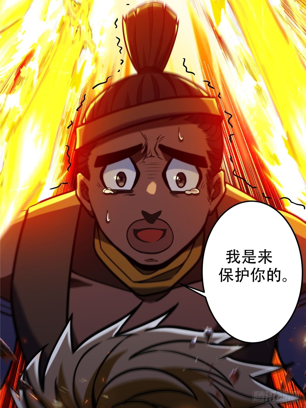 《诸天妖神》第十三话 绝地反杀闯深渊 第3页
