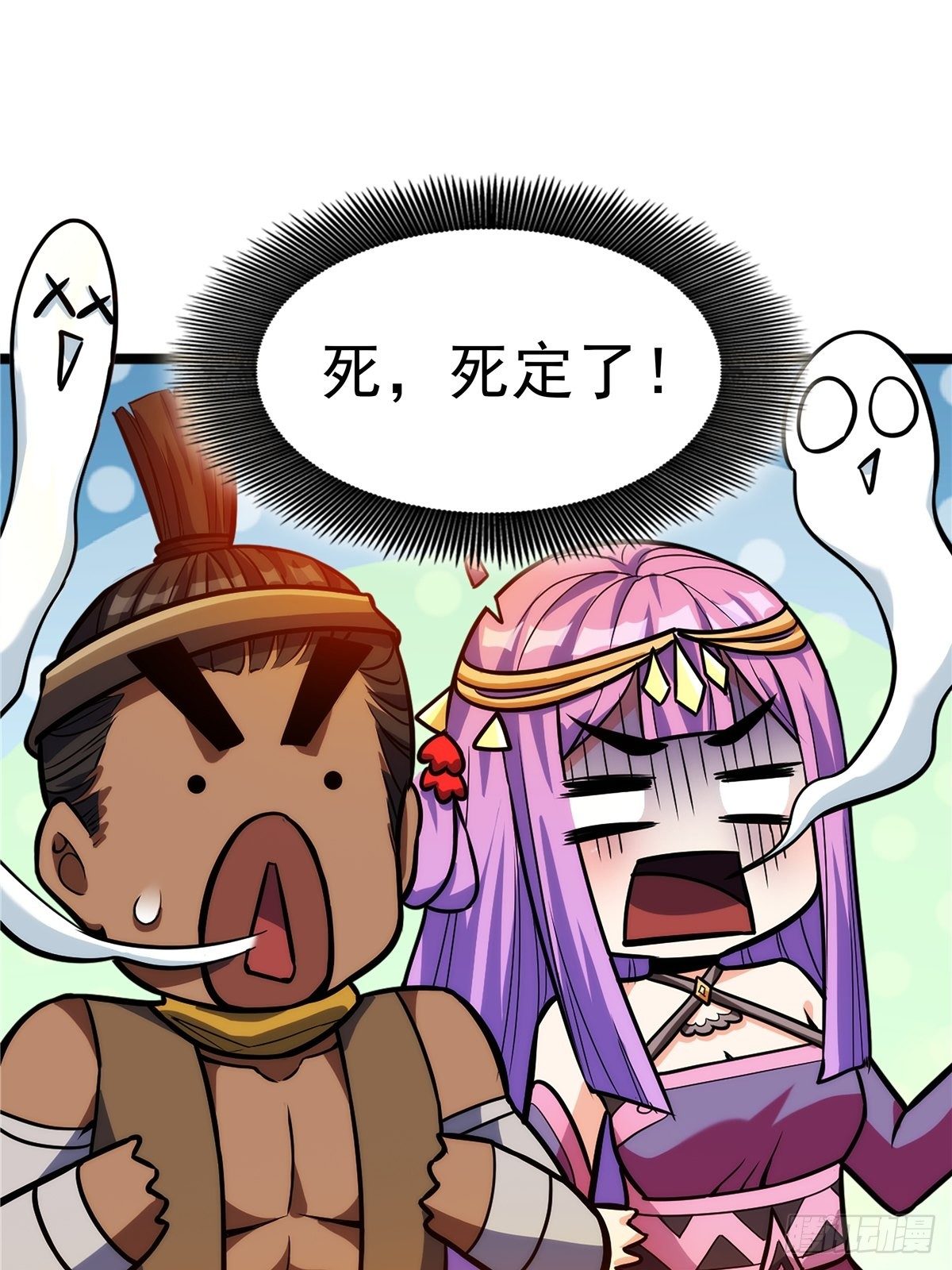 《诸天妖神》第十三话 绝地反杀闯深渊 第41页