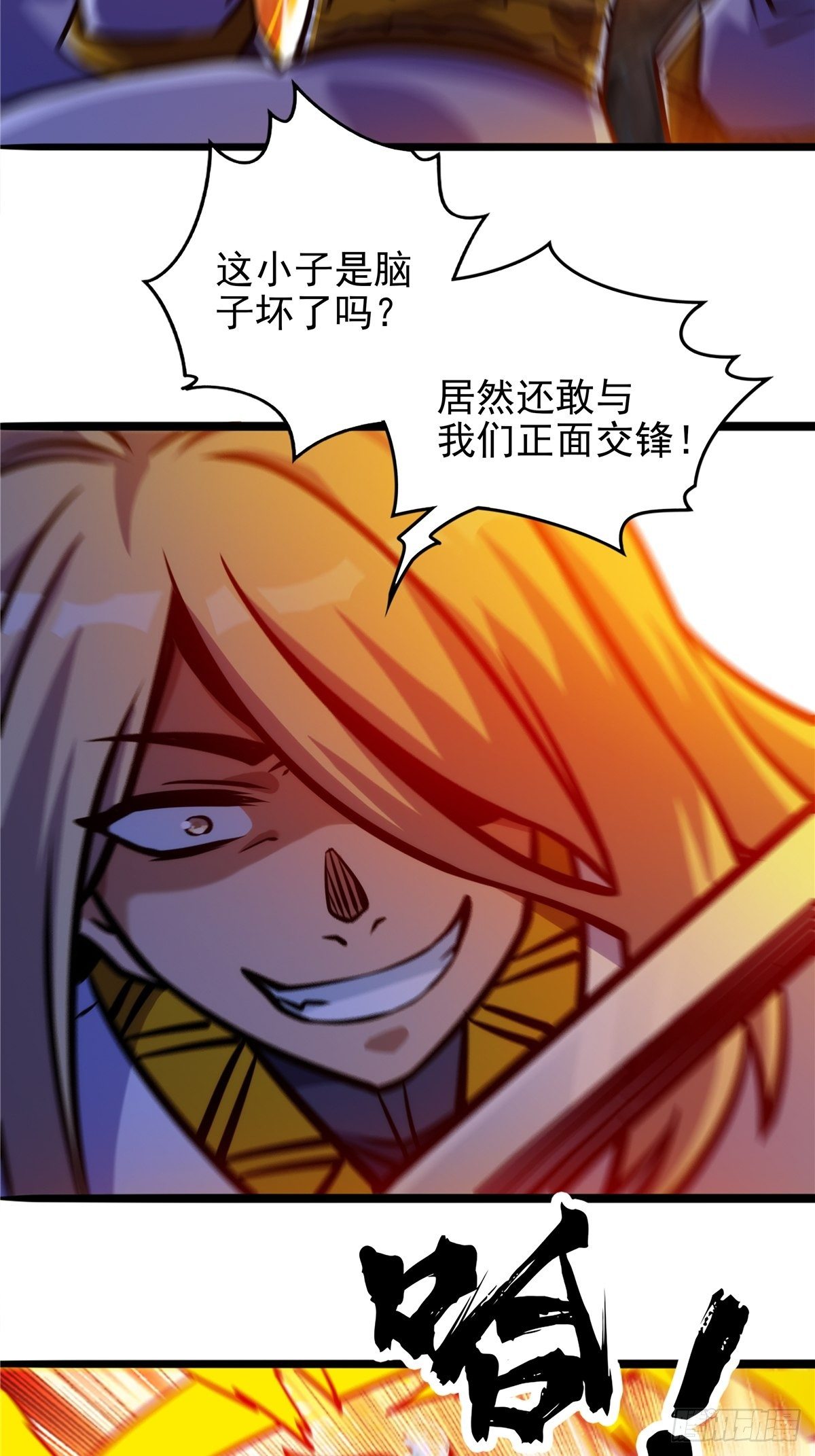 《诸天妖神》第十三话 绝地反杀闯深渊 第45页