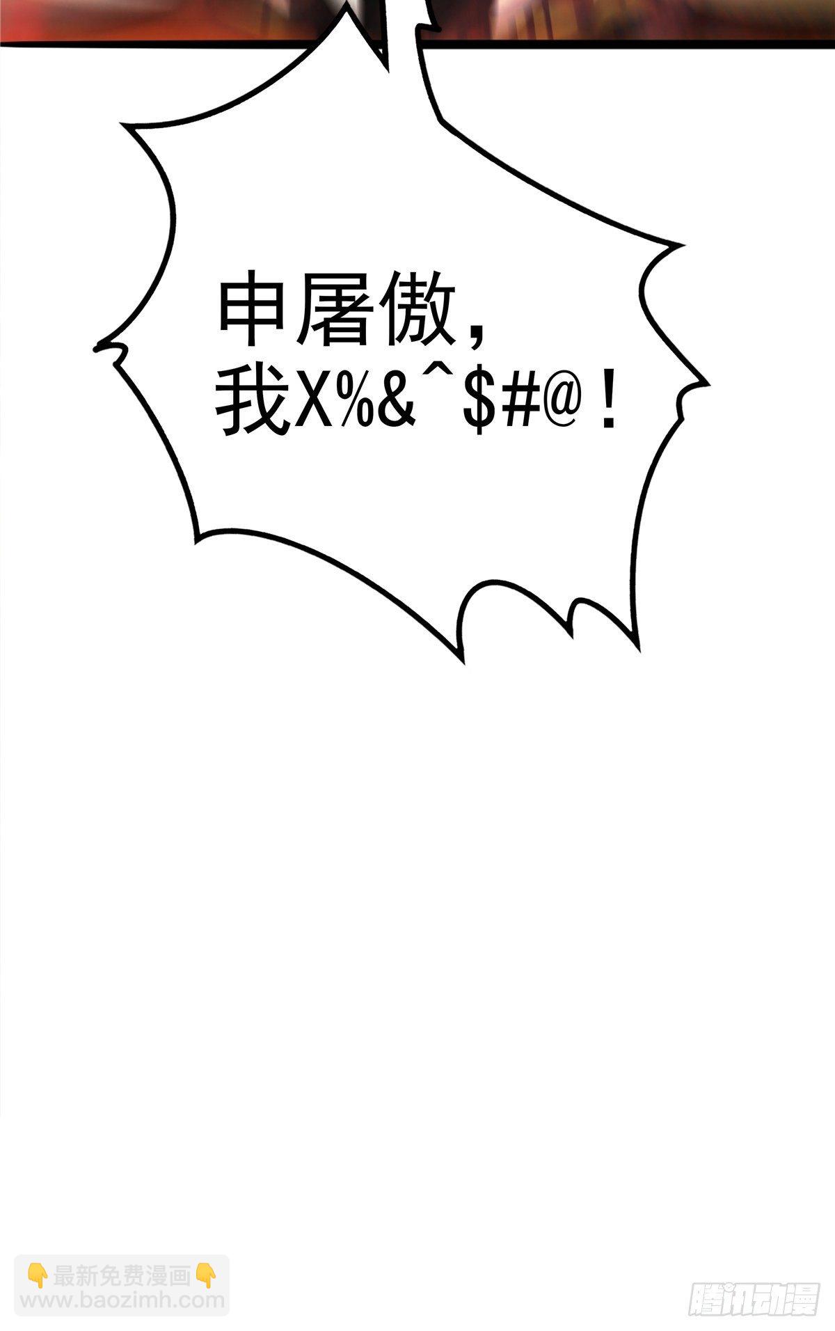 《诸天妖神》第十三话 绝地反杀闯深渊 第50页