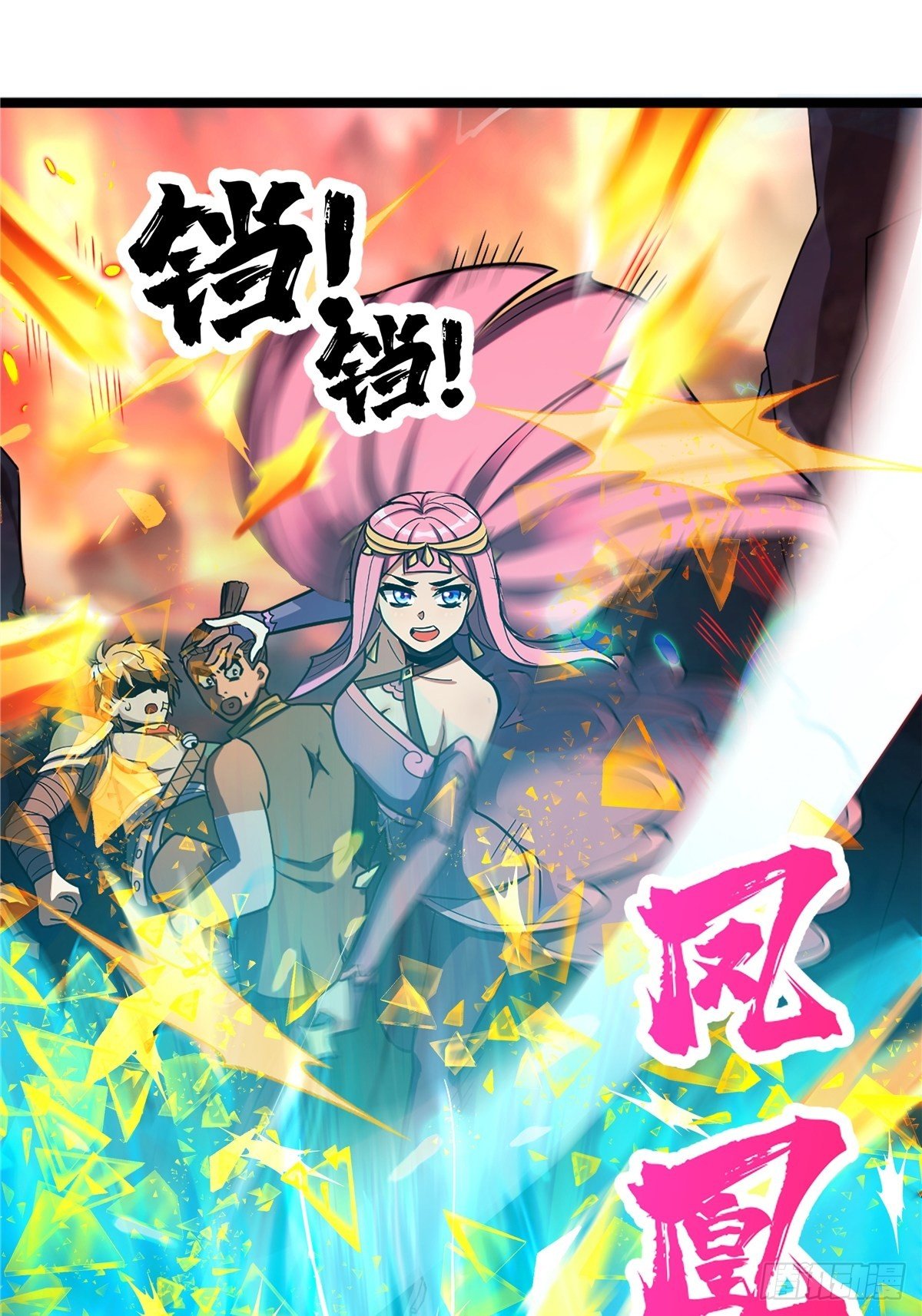 《诸天妖神》第十三话 绝地反杀闯深渊 第5页