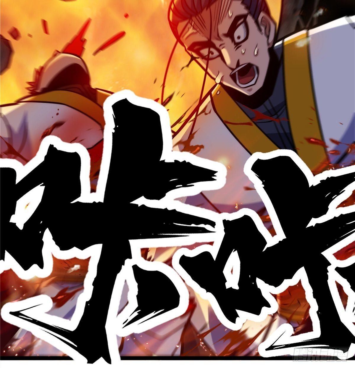 《诸天妖神》第十二话 好友舍命护周全 第15页