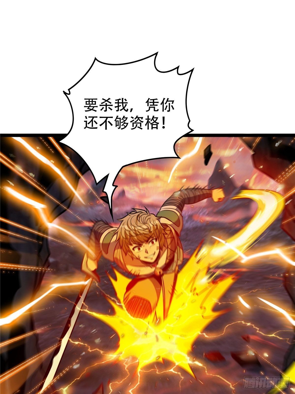 《诸天妖神》第十二话 好友舍命护周全 第18页