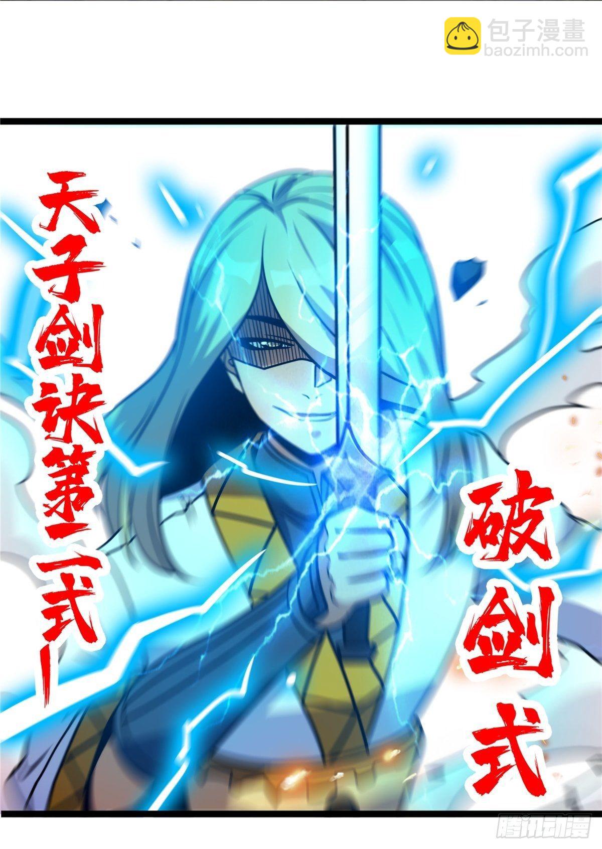 《诸天妖神》第十二话 好友舍命护周全 第20页