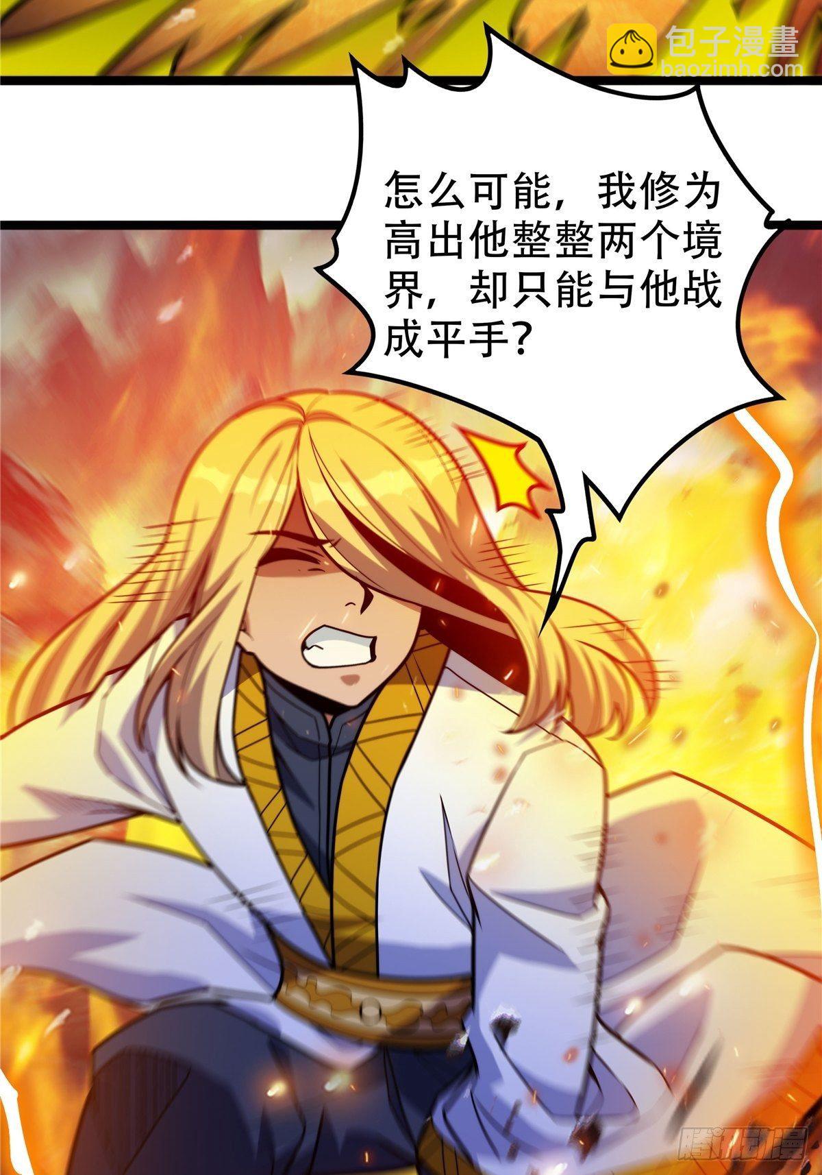 《诸天妖神》第十二话 好友舍命护周全 第25页