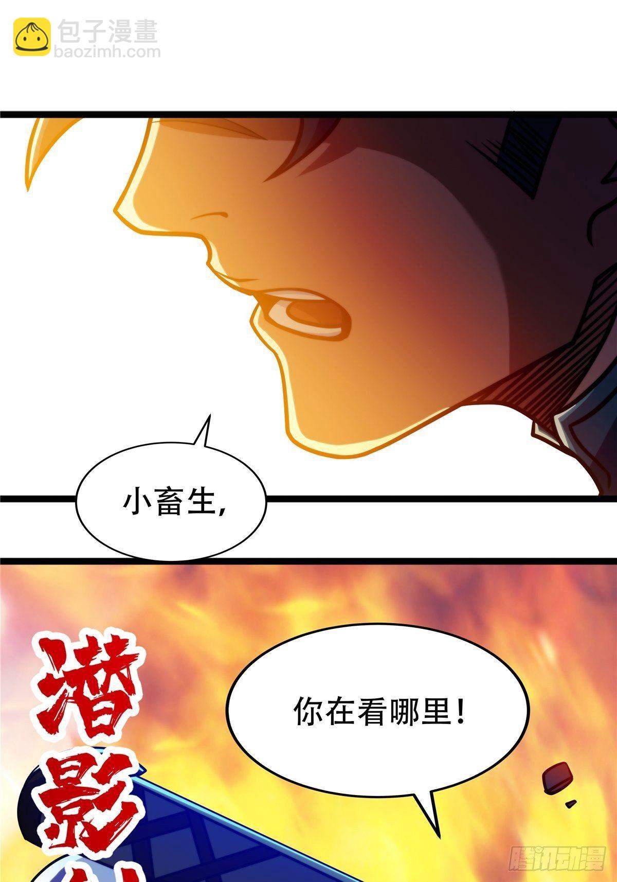 《诸天妖神》第十二话 好友舍命护周全 第27页