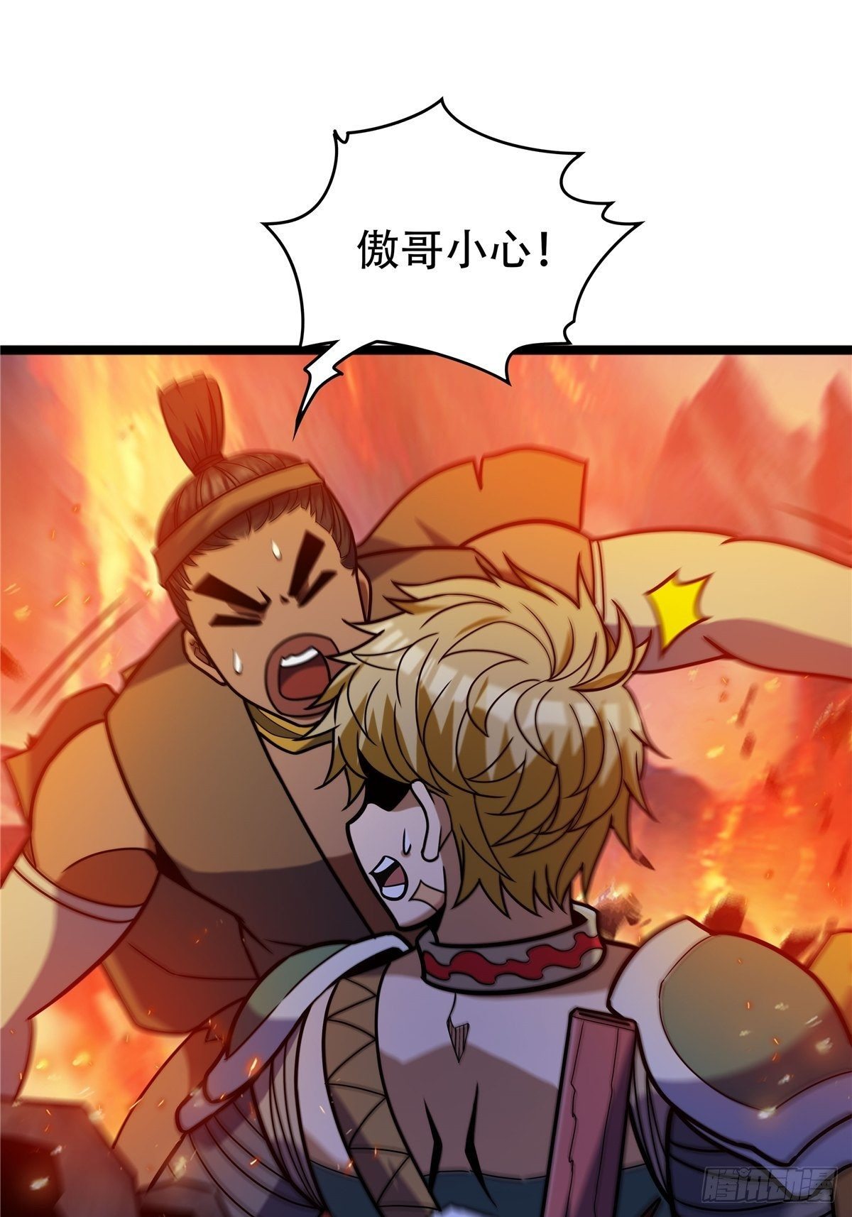 《诸天妖神》第十二话 好友舍命护周全 第36页
