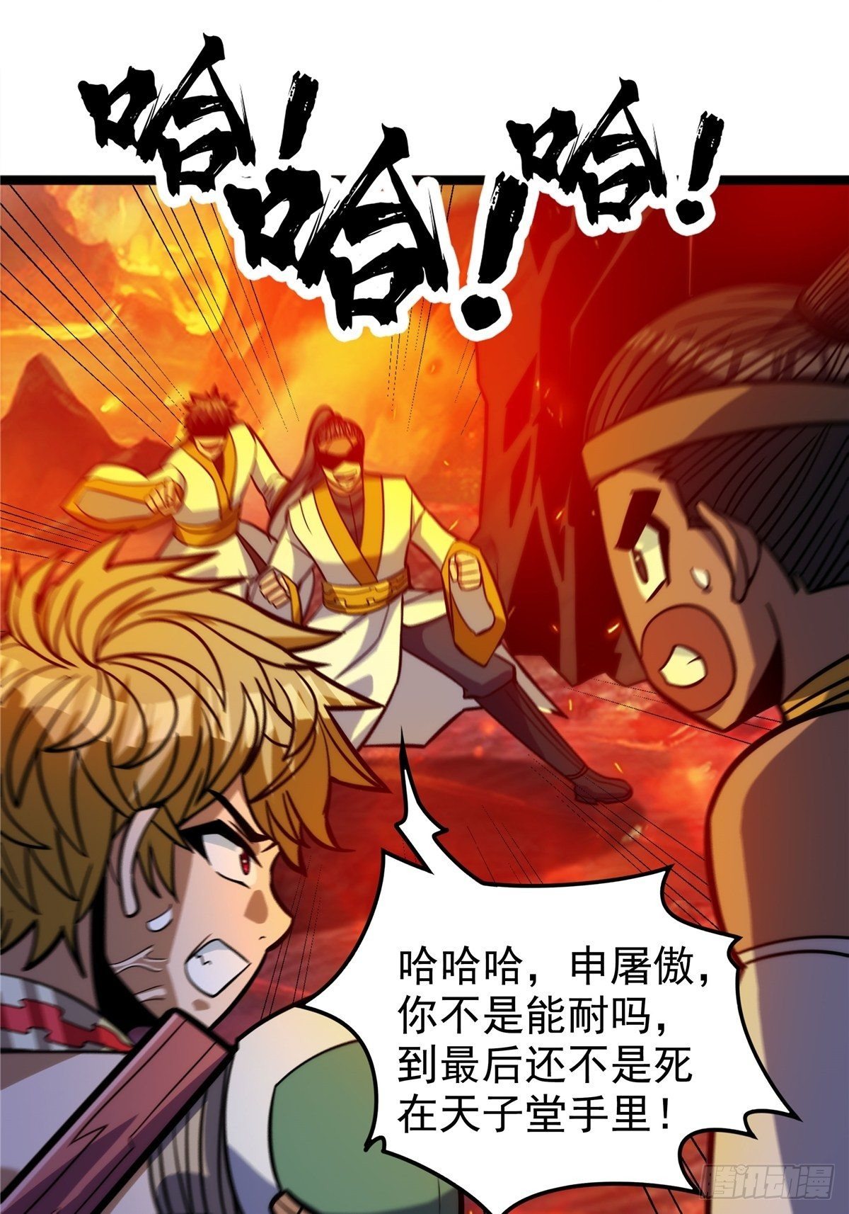 《诸天妖神》第十二话 好友舍命护周全 第6页