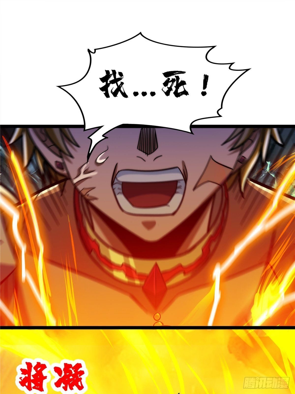 《诸天妖神》第十二话 好友舍命护周全 第9页