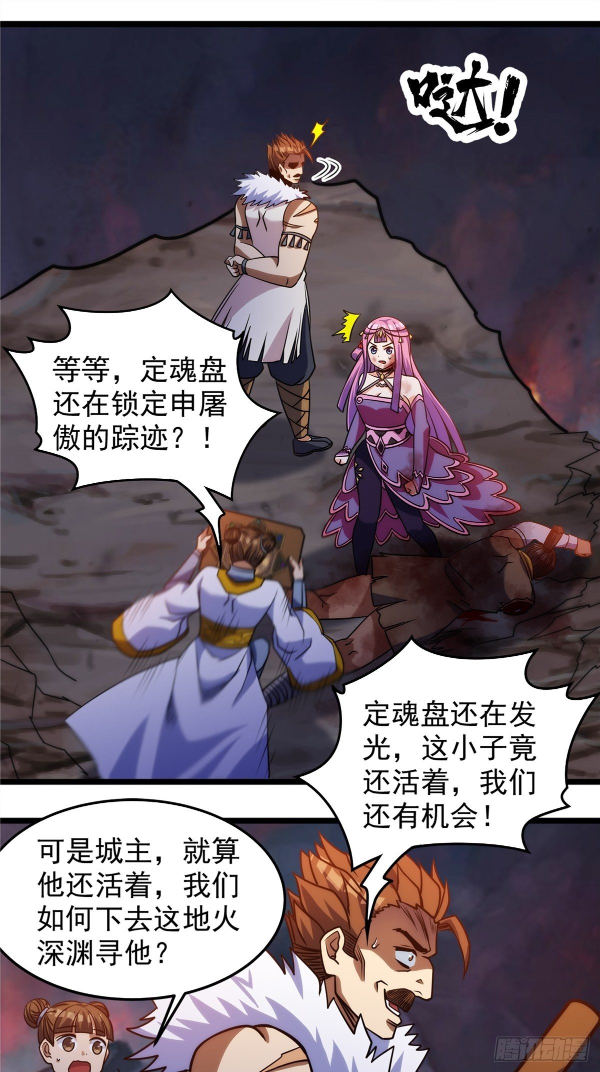 《诸天妖神》第十八话 少年郎也不知羞 第10页