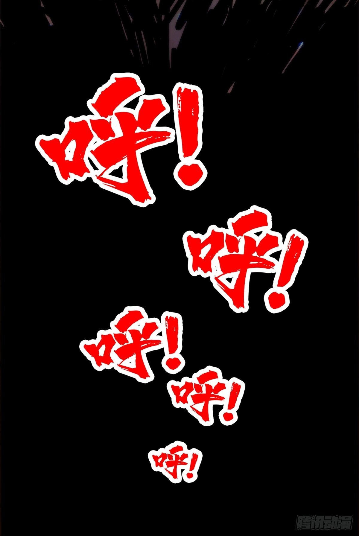 《诸天妖神》第十八话 少年郎也不知羞 第15页